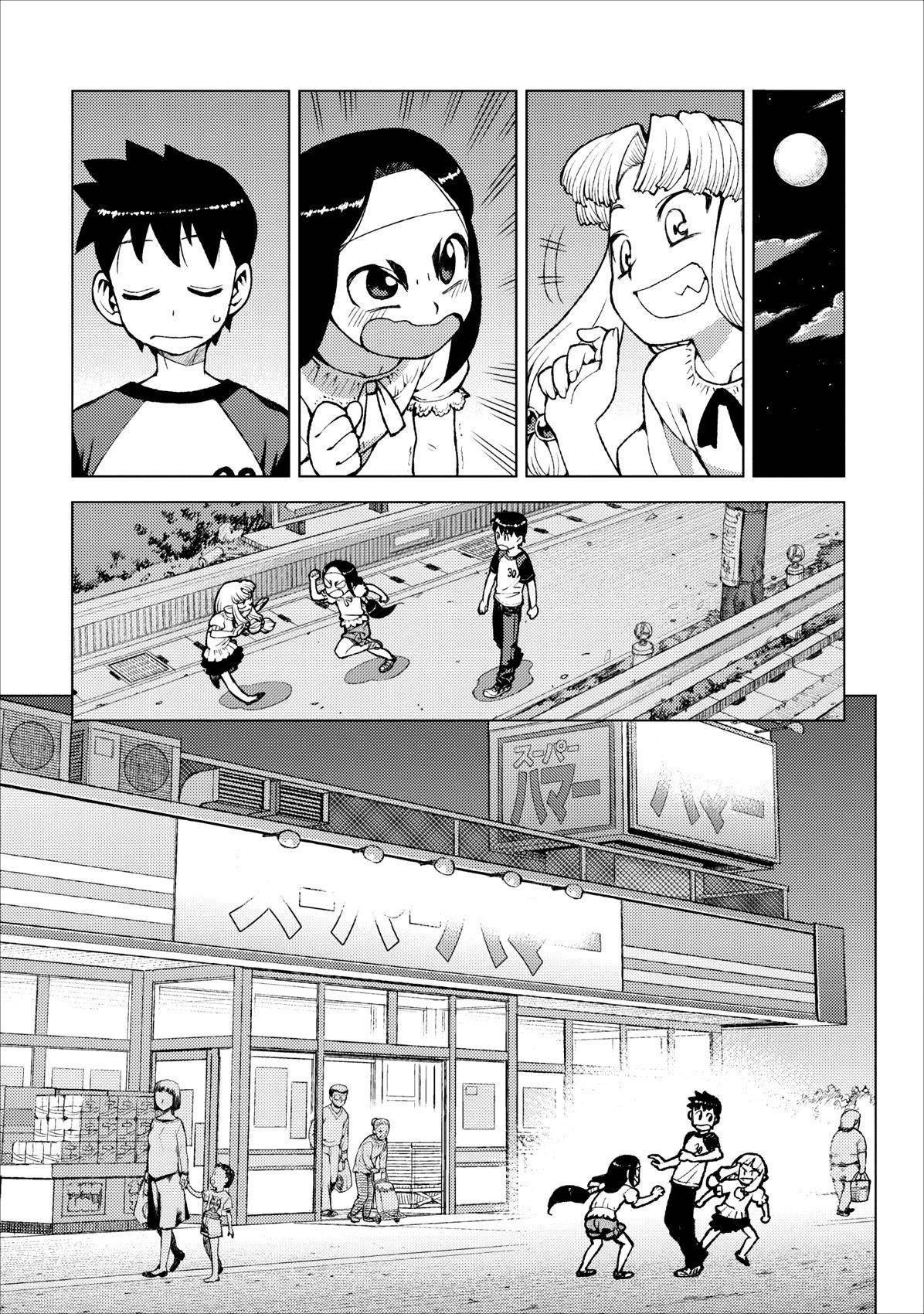Tsugumomo Chapter 19 - Page 7
