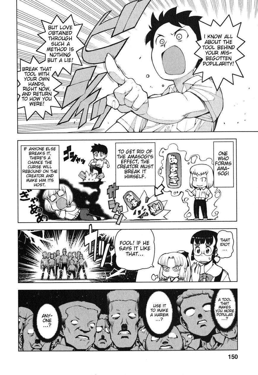 Tsugumomo Chapter 29.2 - Page 8