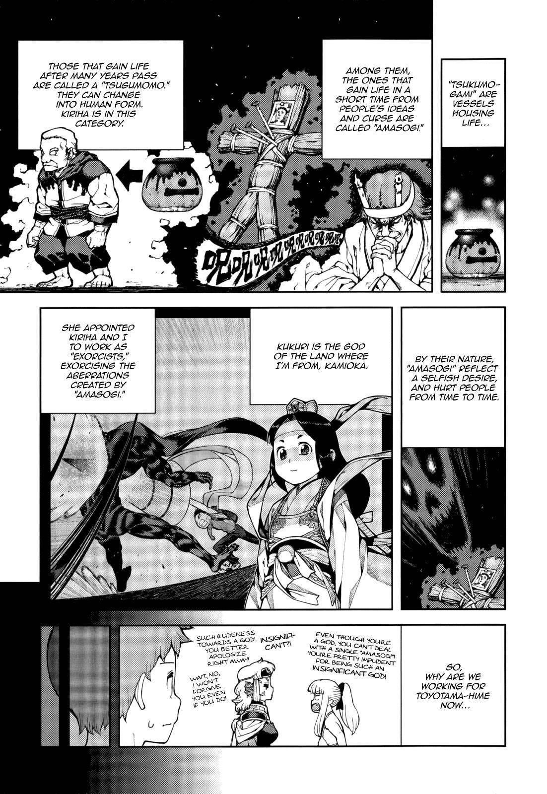 Tsugumomo Chapter 54.4 - Page 11