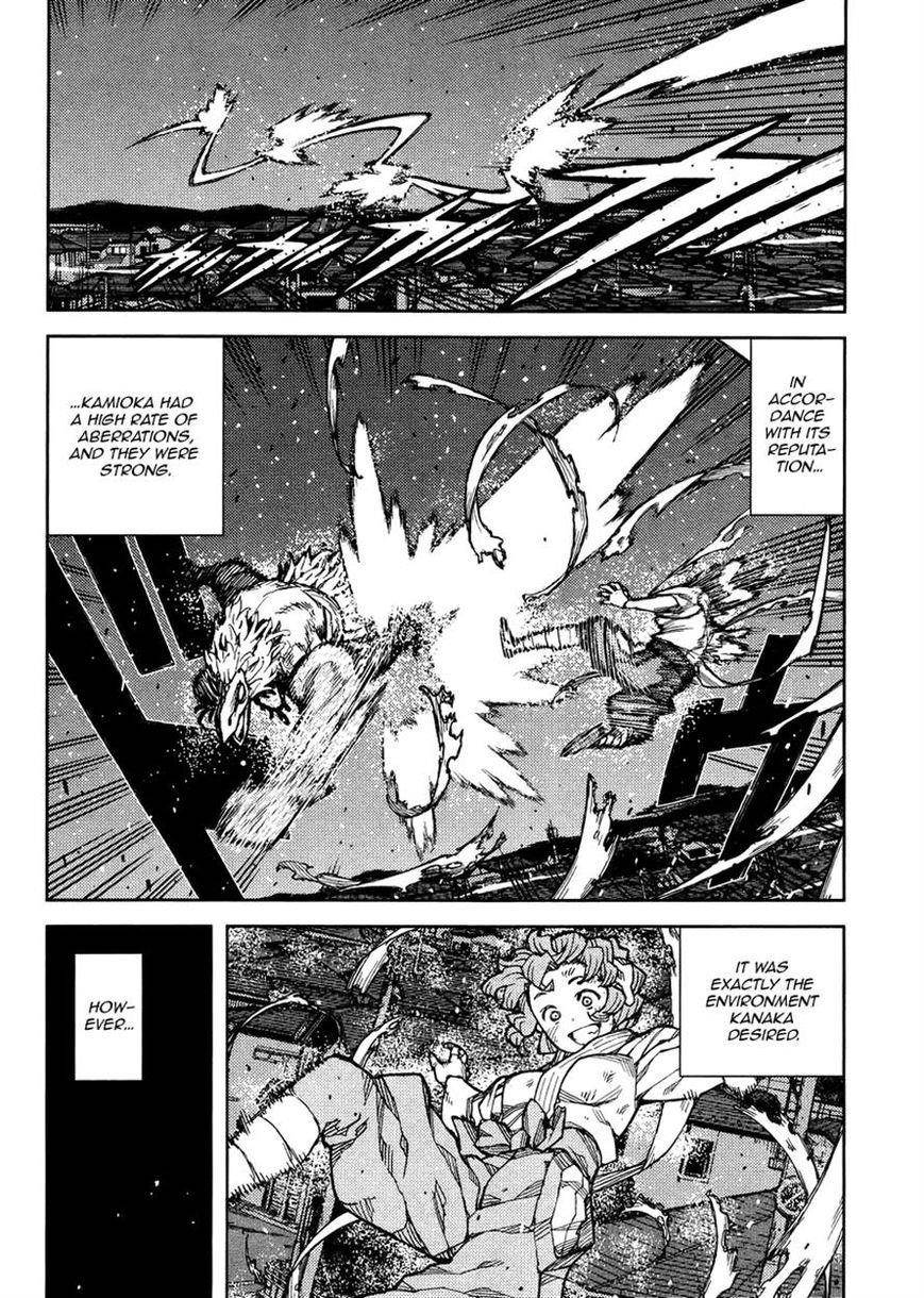 Tsugumomo Chapter 77 - Page 12