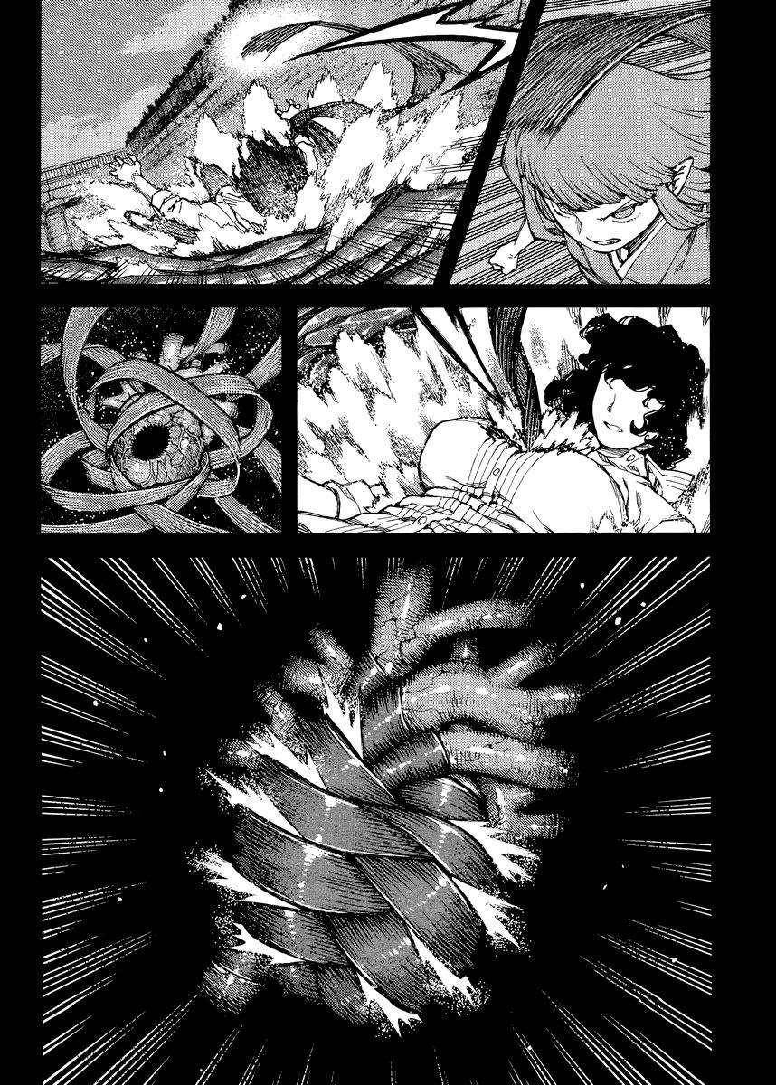Tsugumomo Chapter 84 - Page 4