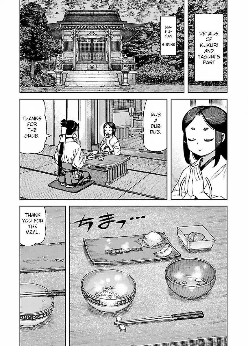 Tsugumomo Chapter 86.5 - Page 1
