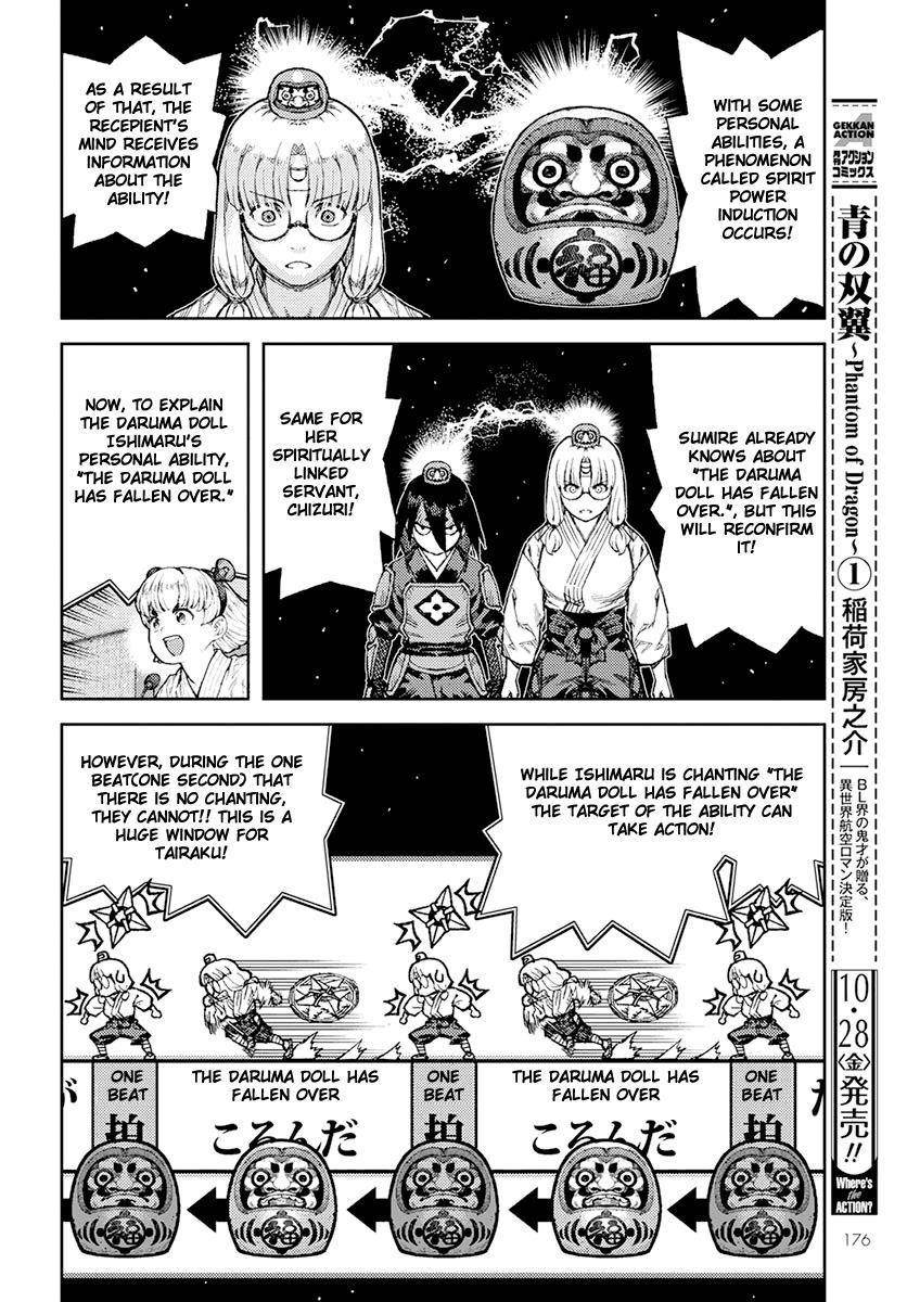 Tsugumomo Chapter 94 - Page 14