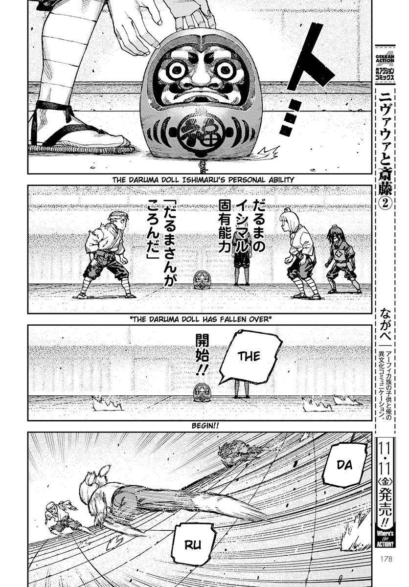 Tsugumomo Chapter 94 - Page 16