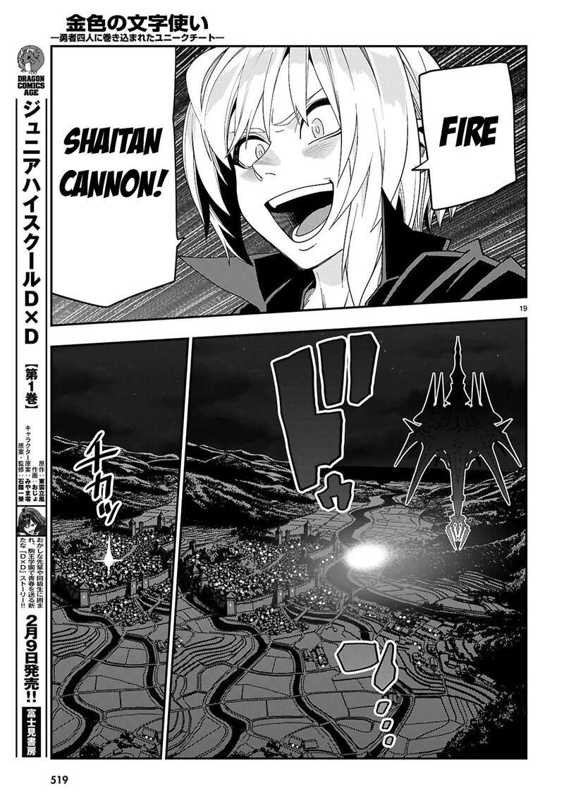 Konjiki No Moji Tsukai – Yuusha Yonin Ni Makikomareta Unique Cheat Chapter 126 - Page 19