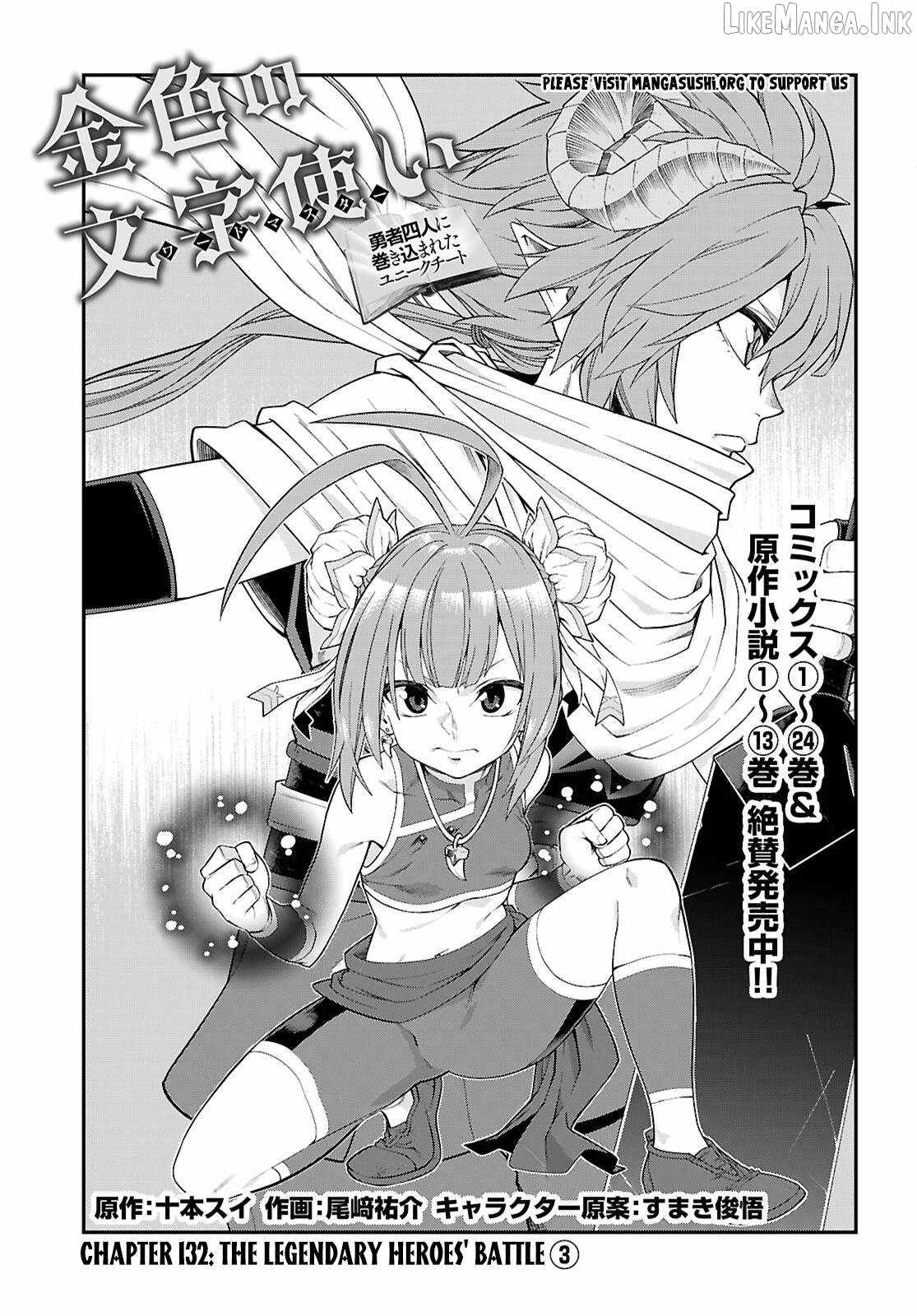 Konjiki No Moji Tsukai – Yuusha Yonin Ni Makikomareta Unique Cheat Chapter 132 - Page 2