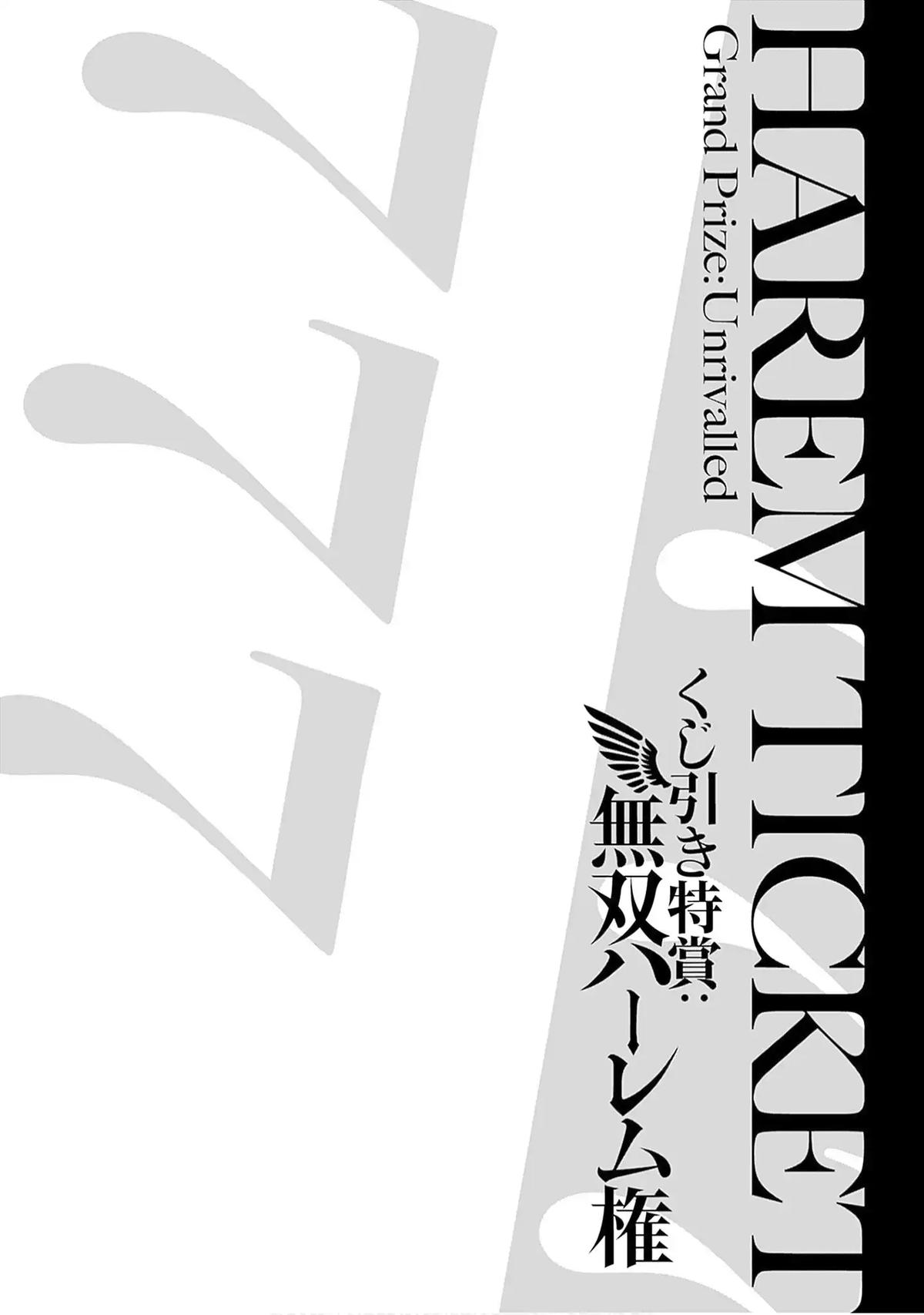Kujibiki Tokushou Musou Harem-Ken Chapter 60 - Page 46