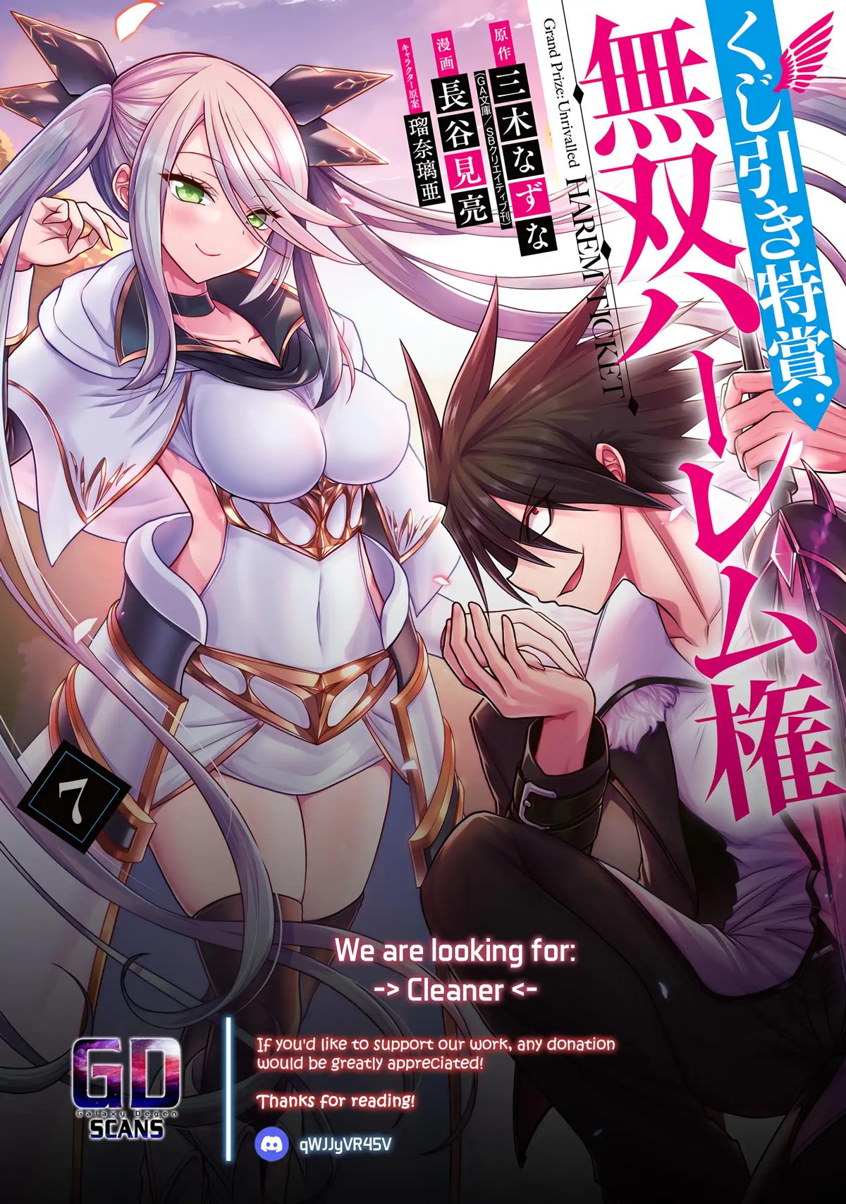 Kujibiki Tokushou Musou Harem-Ken Chapter 60 - Page 47