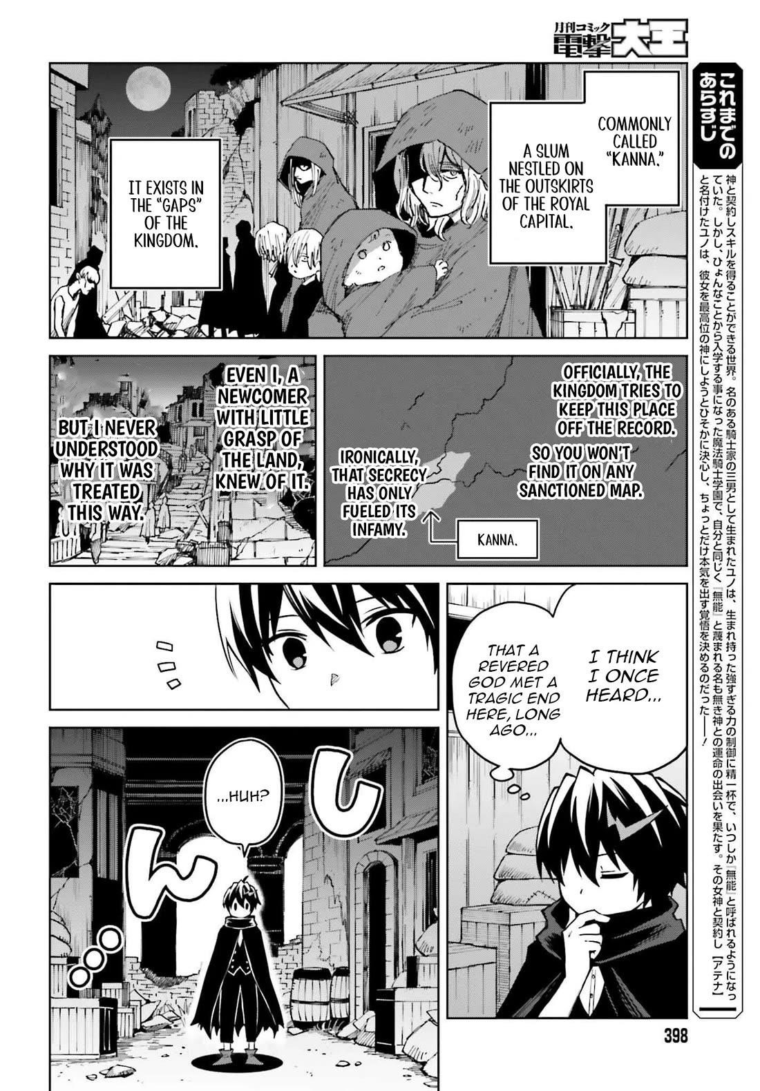 I Think I’ll Hide My True Ability to the Last Moment Chapter 46 - Page 3