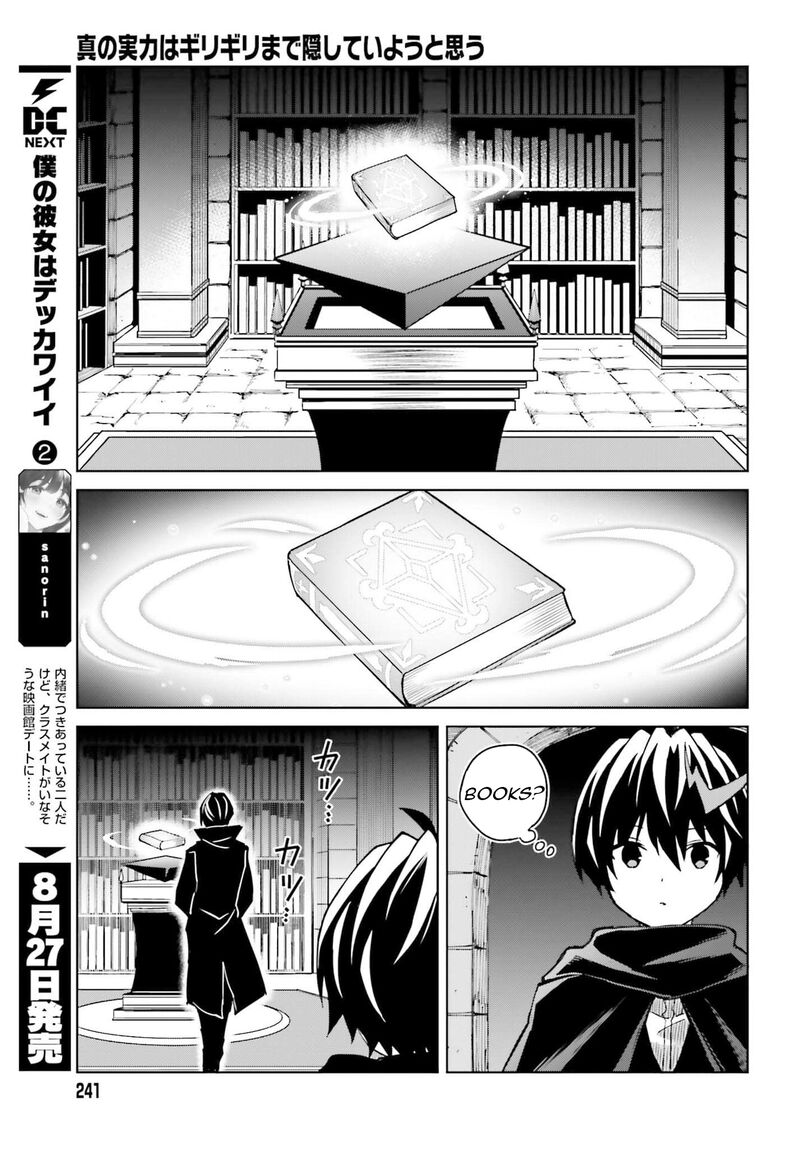 I Think I’ll Hide My True Ability to the Last Moment Chapter 47 - Page 13