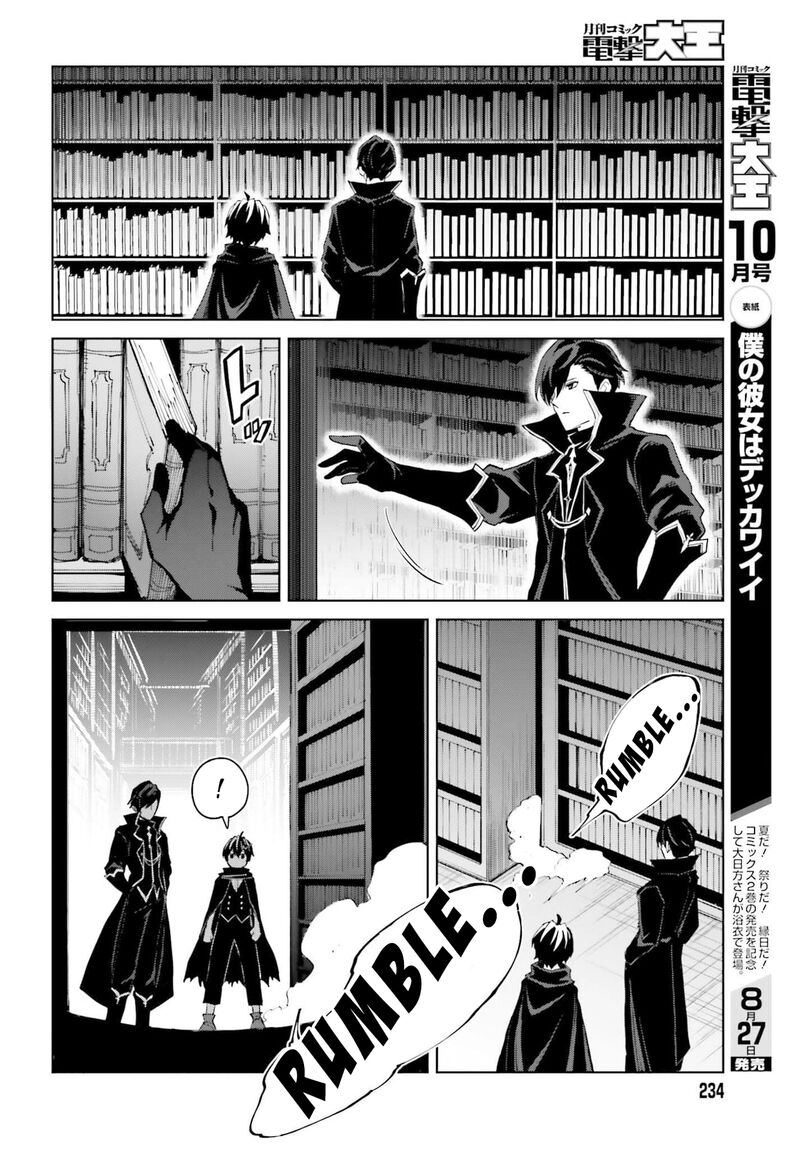 I Think I’ll Hide My True Ability to the Last Moment Chapter 47 - Page 6
