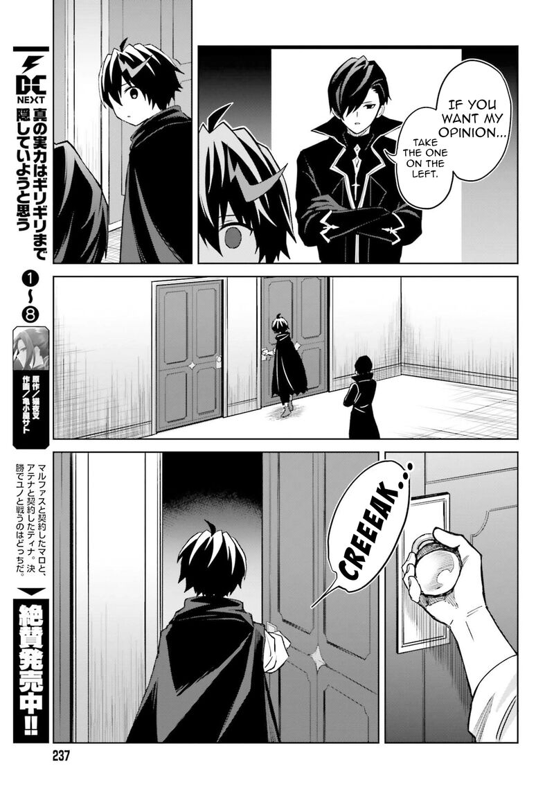 I Think I’ll Hide My True Ability to the Last Moment Chapter 47 - Page 9