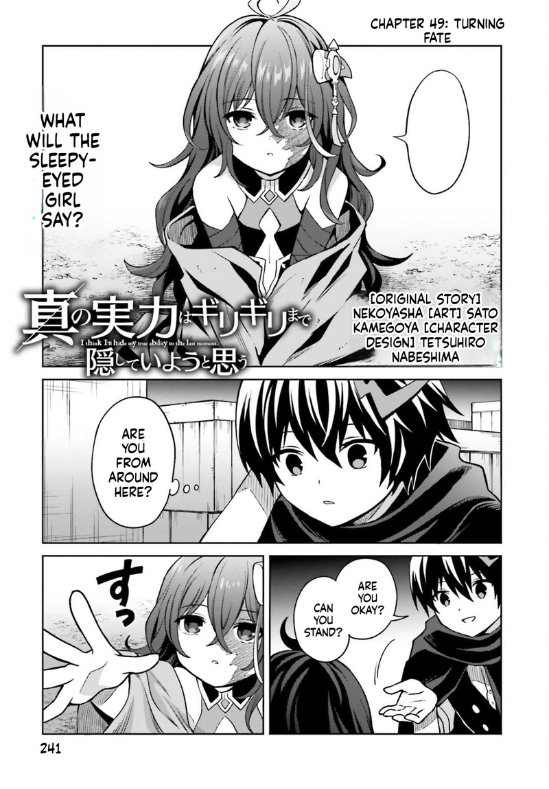 I Think I’ll Hide My True Ability to the Last Moment Chapter 49 - Page 1