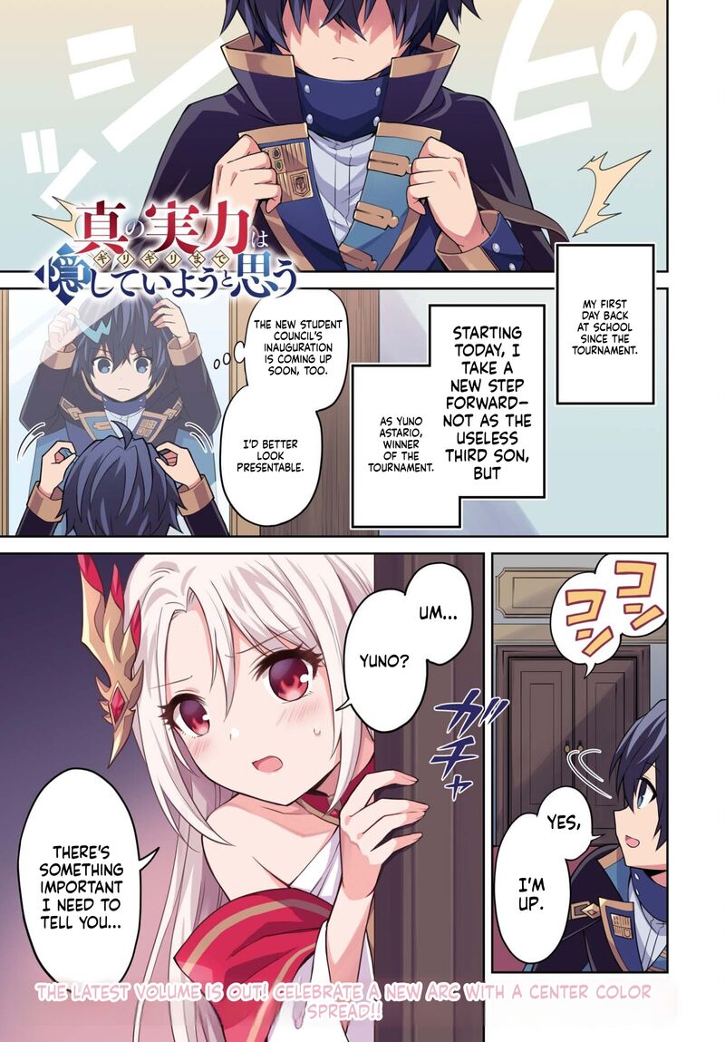 I Think I’ll Hide My True Ability to the Last Moment Chapter 51 - Page 1