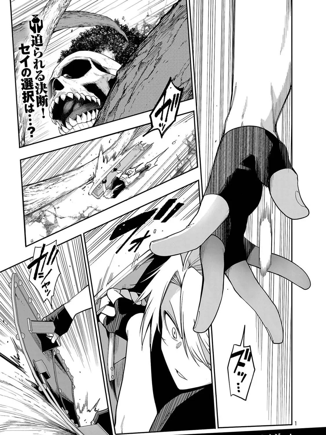 The Way To Conquer A Different World As A Reincarnated Porter Chapter 25 - Page 1