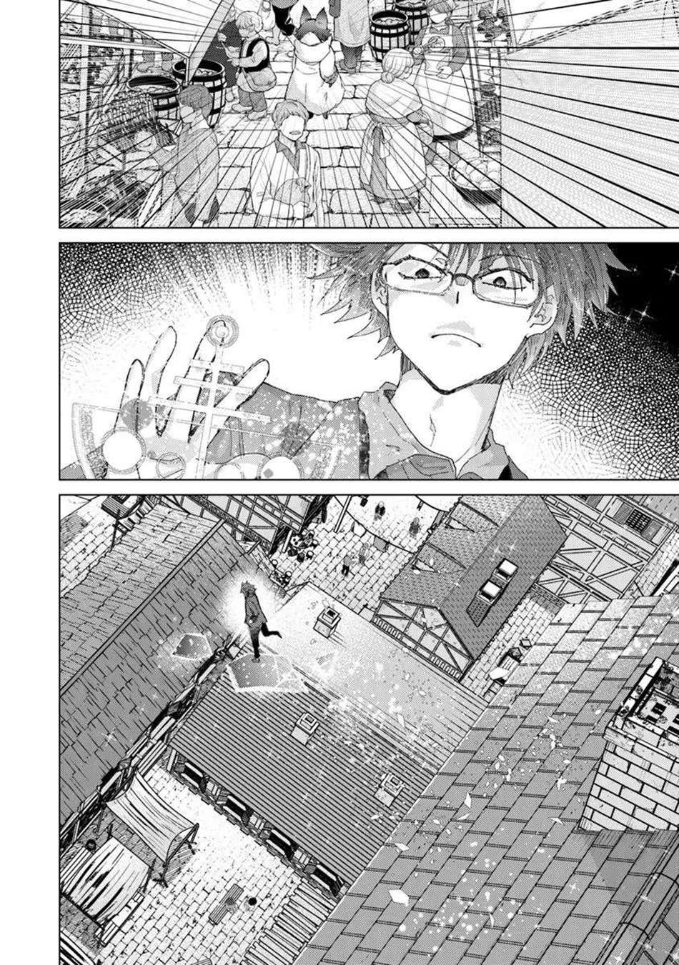 The Guild Official With The Out-Of-The-Way Skill “Shadowy” Is, In Fact, The Legendary Assassin Chapter 45 - Page 27