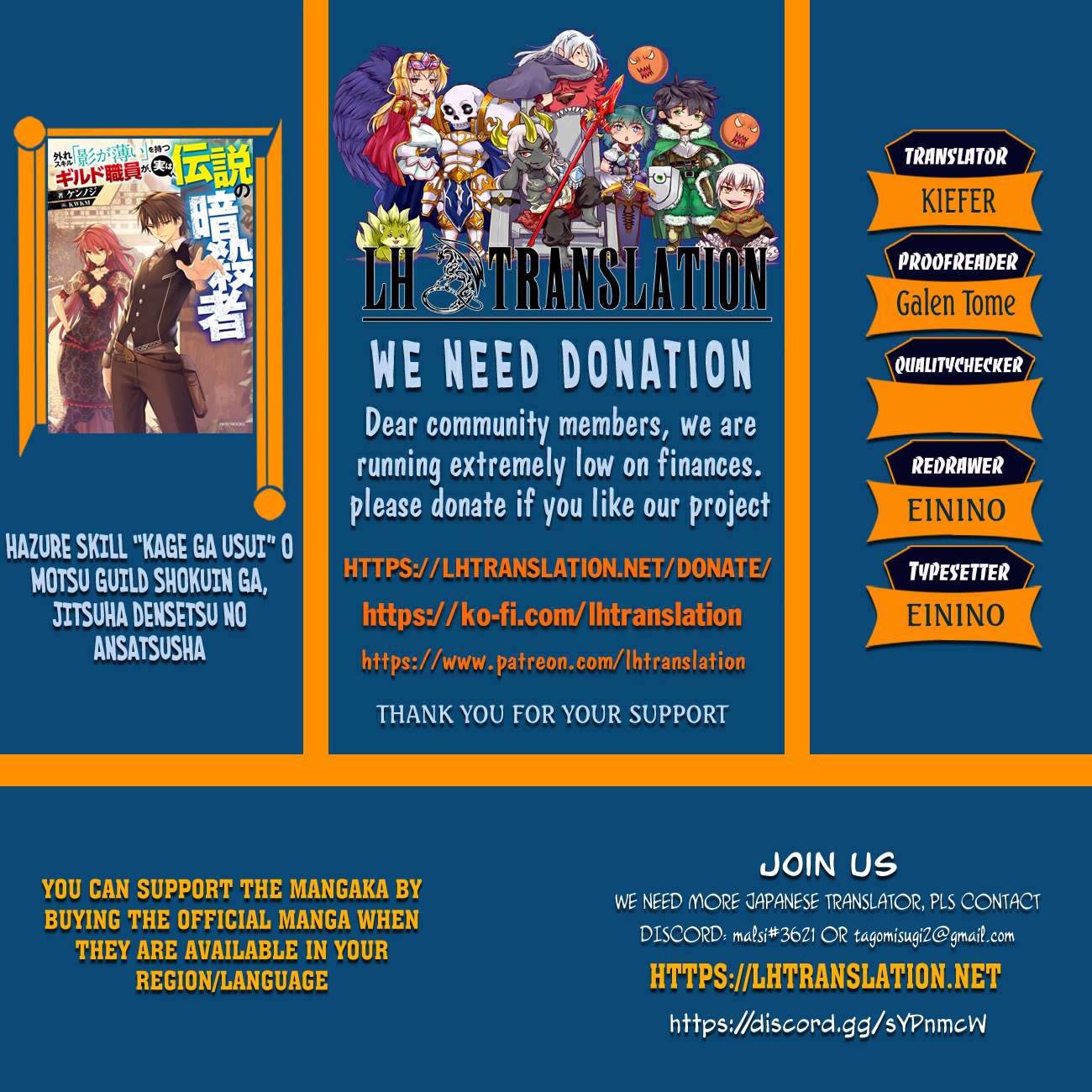 The Guild Official With The Out-Of-The-Way Skill “Shadowy” Is, In Fact, The Legendary Assassin Chapter 47 - Page 1