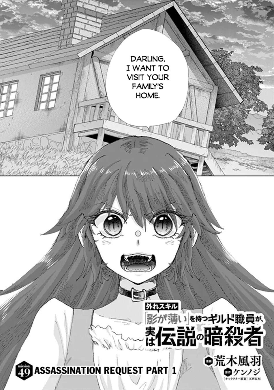 The Guild Official With The Out-Of-The-Way Skill “Shadowy” Is, In Fact, The Legendary Assassin Chapter 49 - Page 2