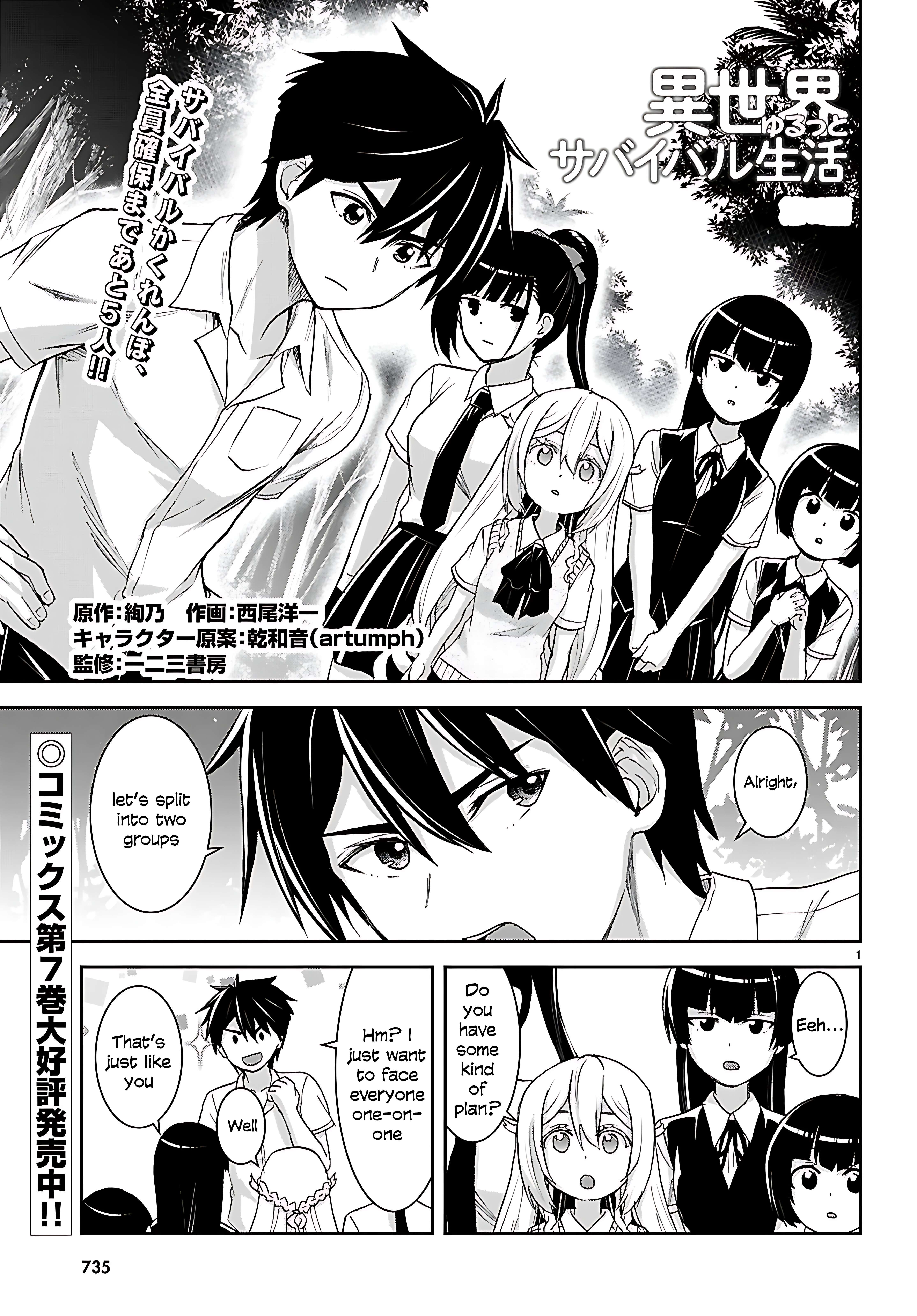 Isekai Yurutto Survival Seikatsu: Gakkou No Minna To Isekai No Mujintou Ni Tenishitakedo Ore Dake Rakushou Desu Chapter 43 - Page 3