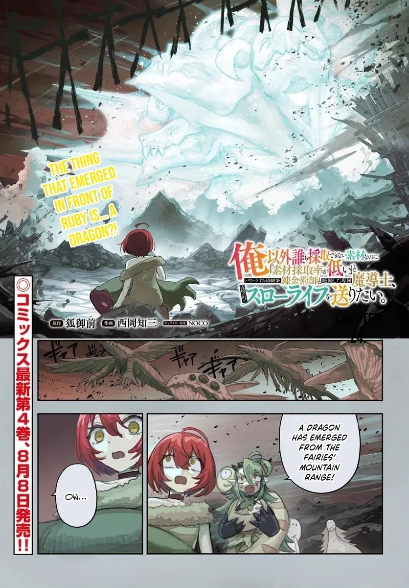 The Assistant Mage Parts Ways With His Power Abusive Alchemist Childhood Friend and His Being Told to Have “Low Chance of Gathering Materials,” and Wants to Start a Slow Life at a Town in the Remote Region Chapter 24 - Page 2