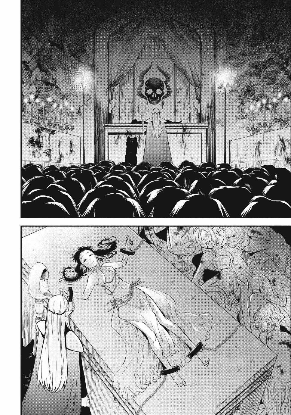 Another World Munchkin -Conquering The Dungeon As The Strongest And The Fastest With Only 1 Hp- Chapter 110 - Page 11