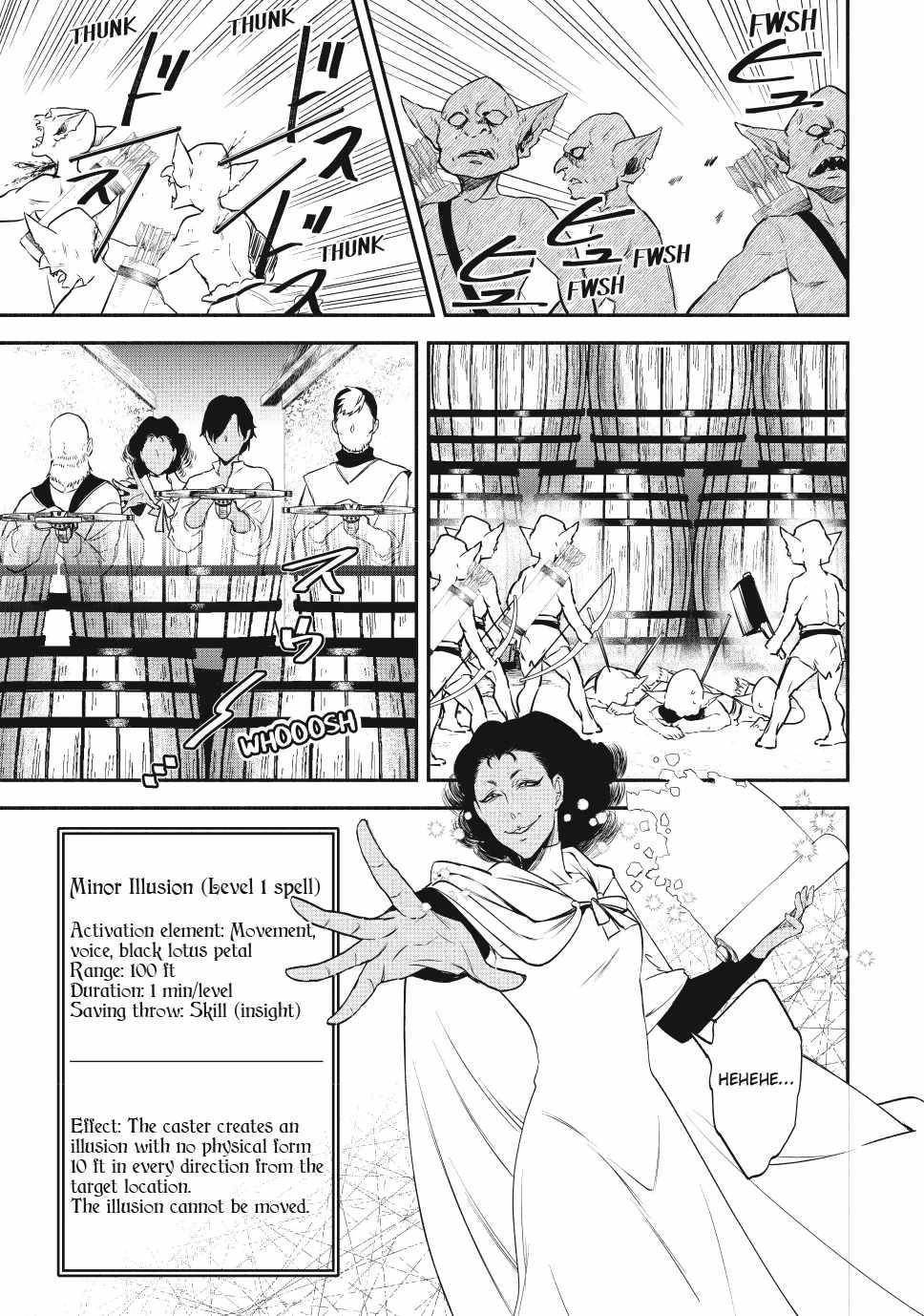 Another World Munchkin -Conquering The Dungeon As The Strongest And The Fastest With Only 1 Hp- Chapter 116 - Page 2