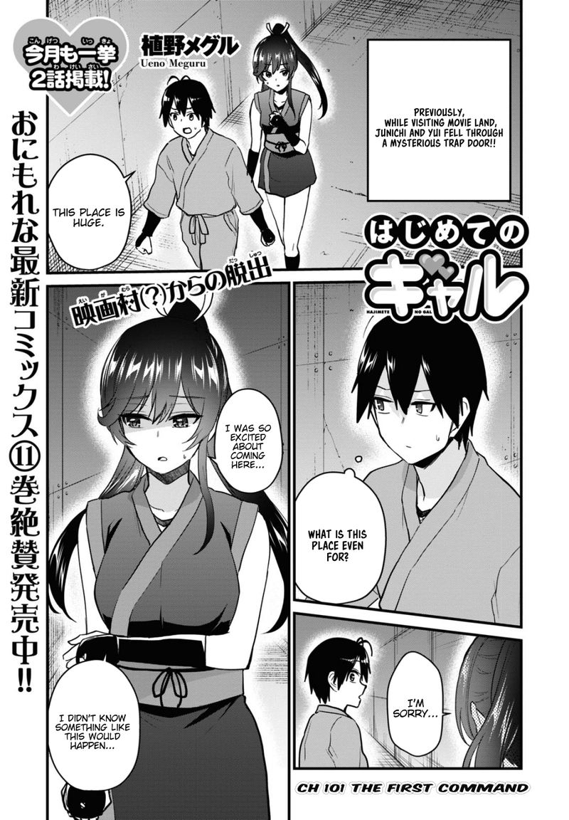 Hajimete no Gal Chapter 110 - Page 1