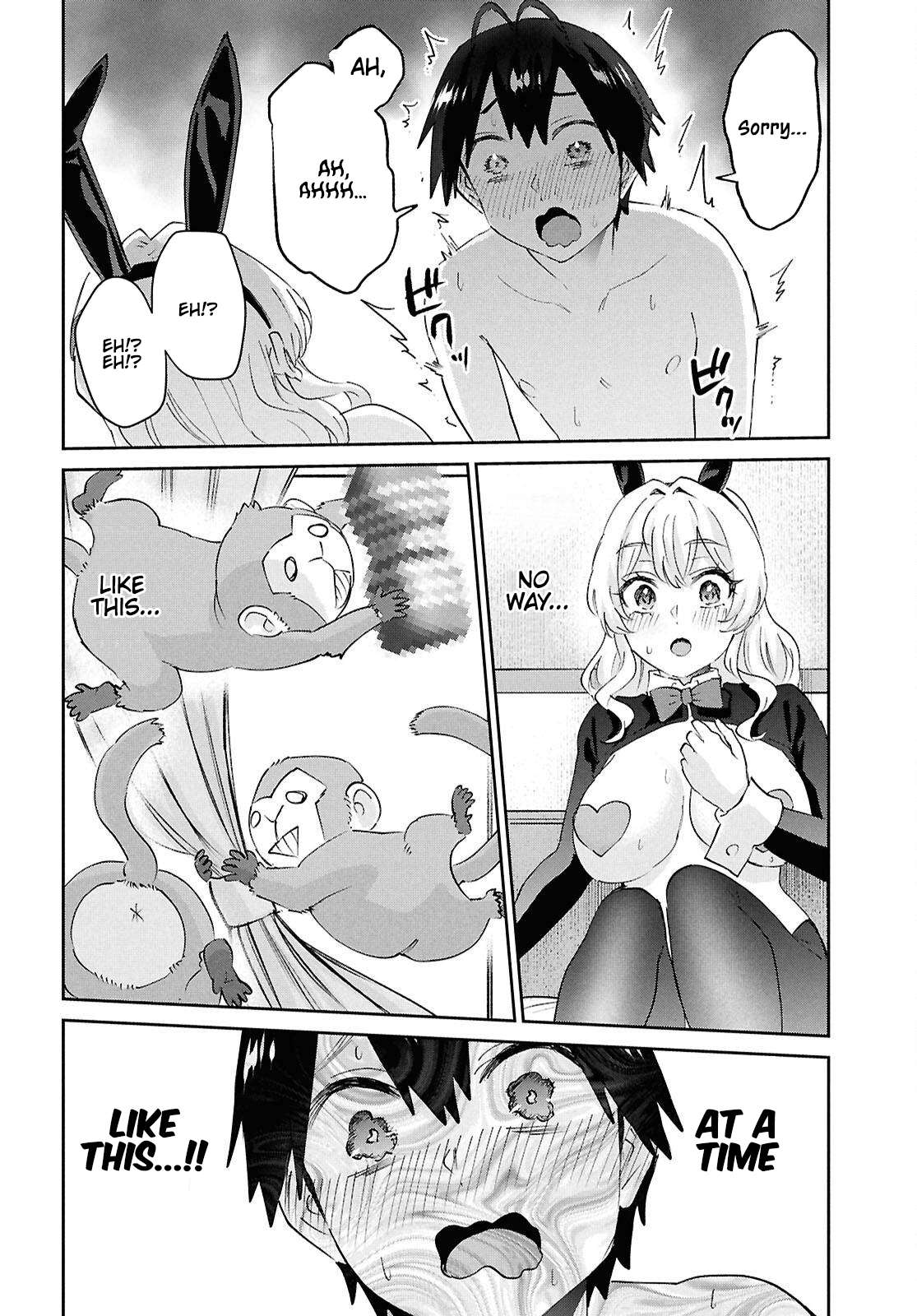 Hajimete no Gal Chapter 200 - Page 18