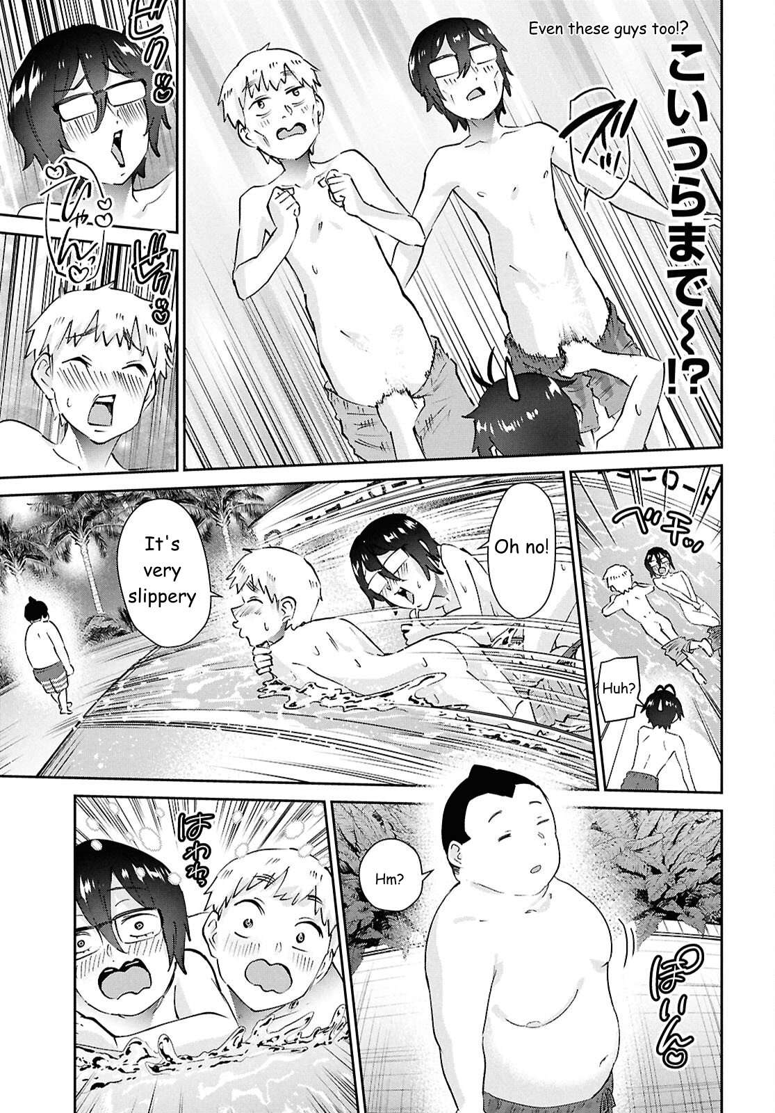 Hajimete no Gal Chapter 203 - Page 15