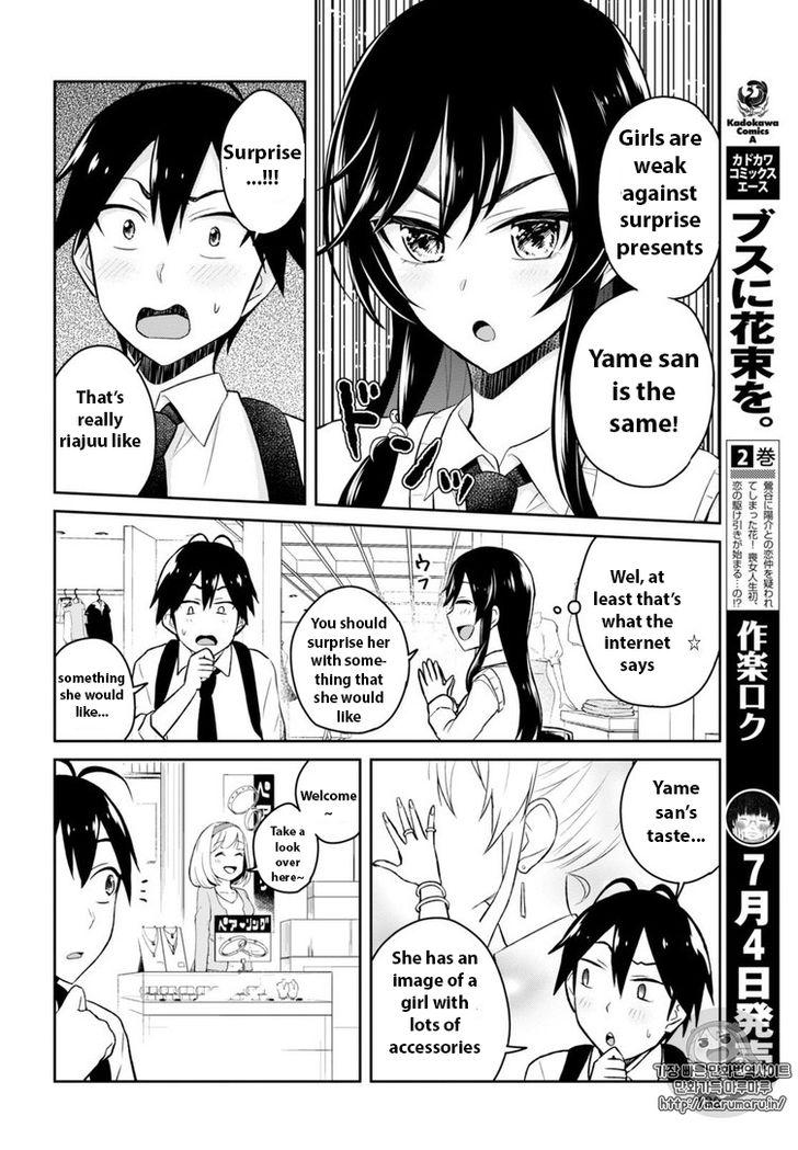 Hajimete no Gal Chapter 34 - Page 10