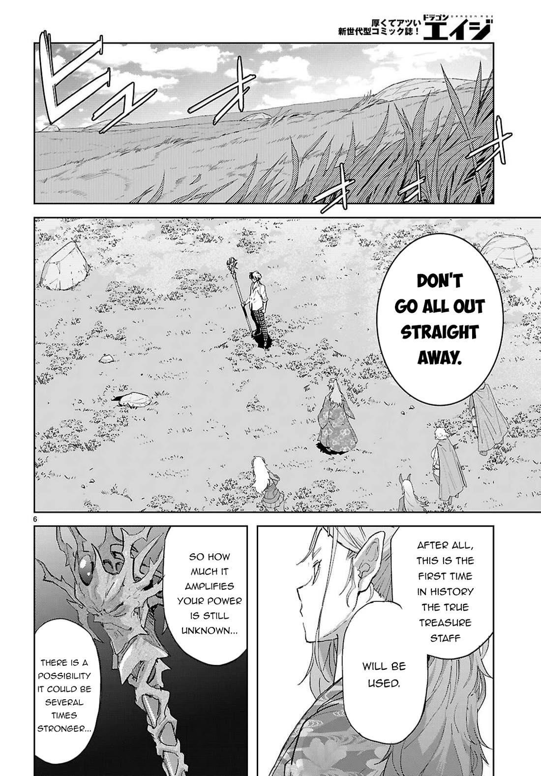 Game Obu Familia – Family Senki Chapter 76 - Page 7