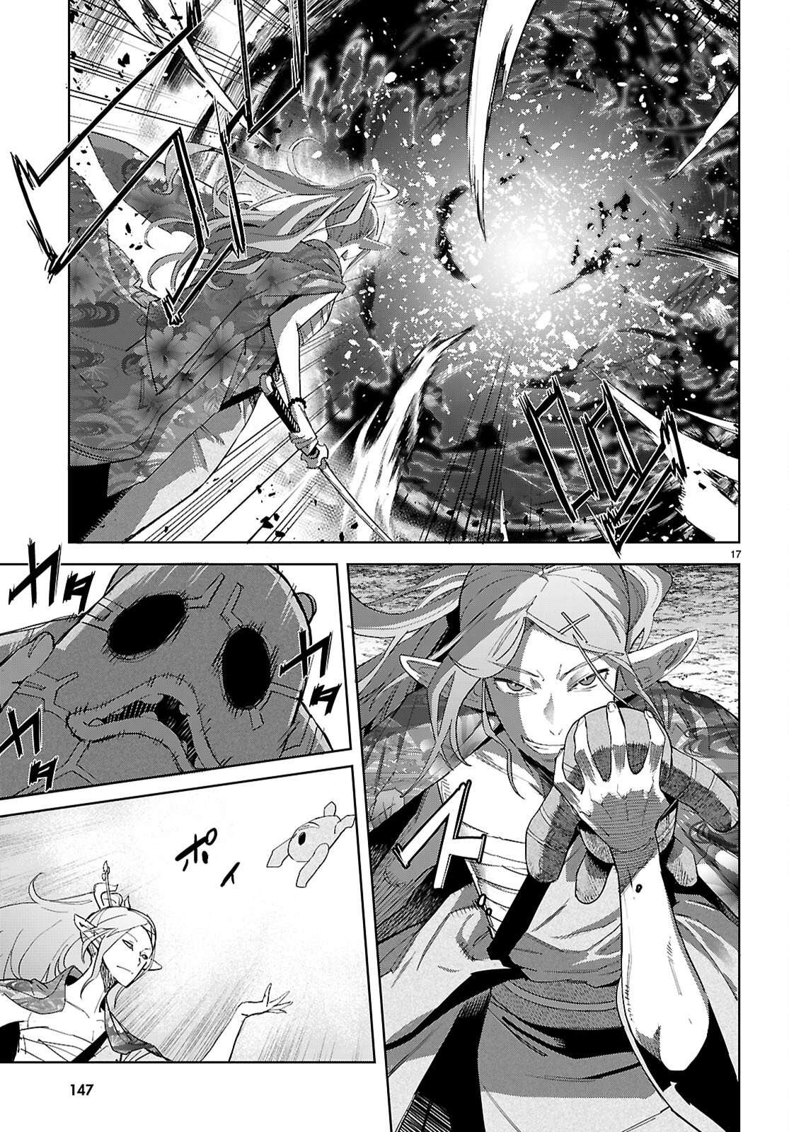 Game Obu Familia – Family Senki Chapter 80 - Page 19
