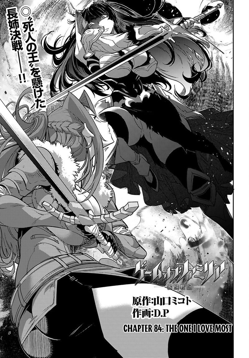 Game Obu Familia – Family Senki Chapter 84 - Page 3