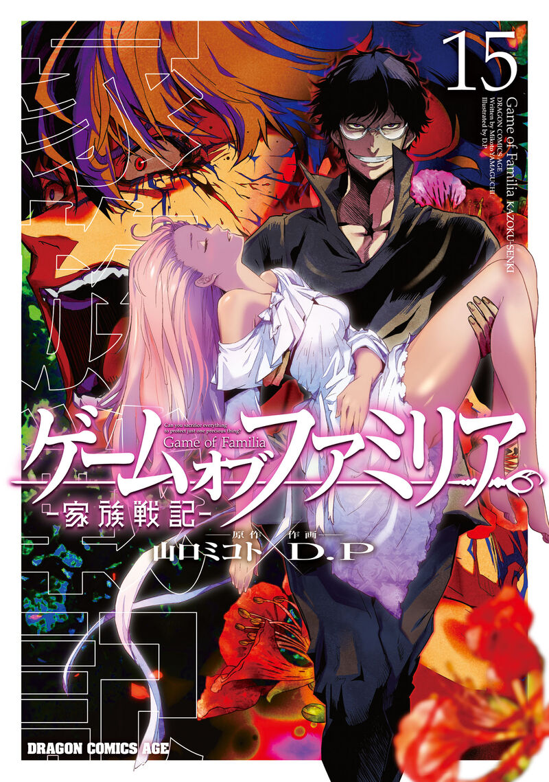 Game Obu Familia – Family Senki Chapter 85 - Page 1