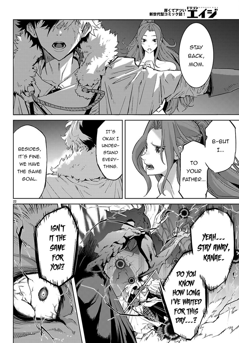 Game Obu Familia – Family Senki Chapter 86 - Page 21