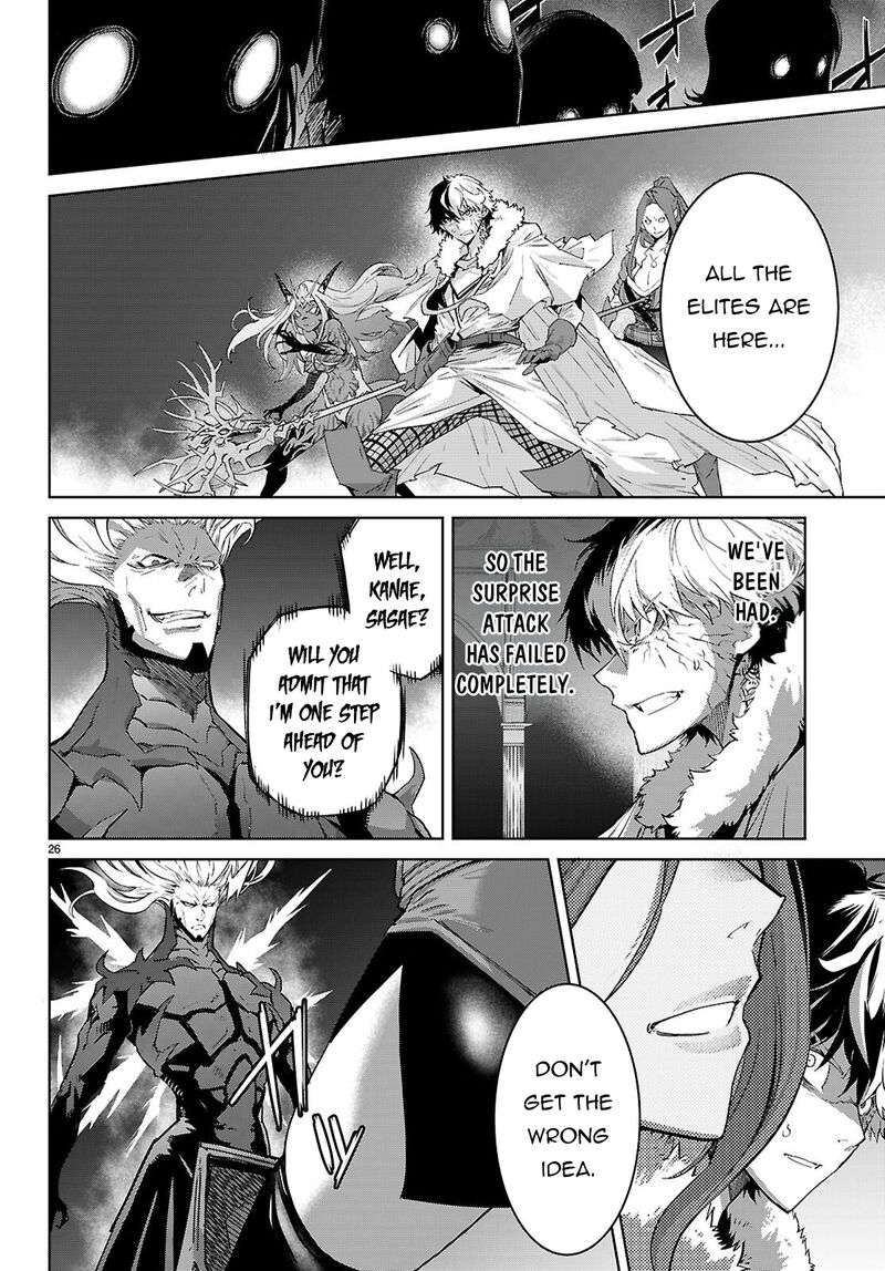 Game Obu Familia – Family Senki Chapter 87 - Page 25