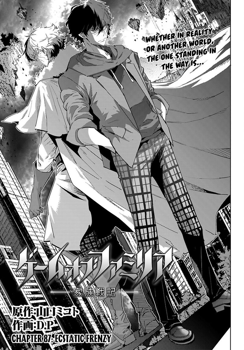 Game Obu Familia – Family Senki Chapter 87 - Page 3