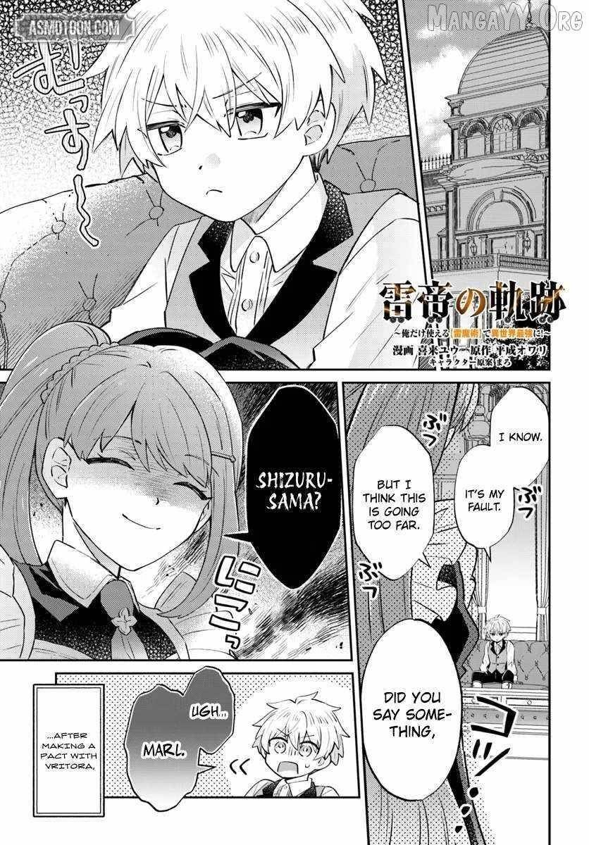 Path of the Thunder Emperor ~Becoming the Strongest in Another World With [Thunder Magic] Which Only I Can Use!~ Chapter 12.1 - Page 1