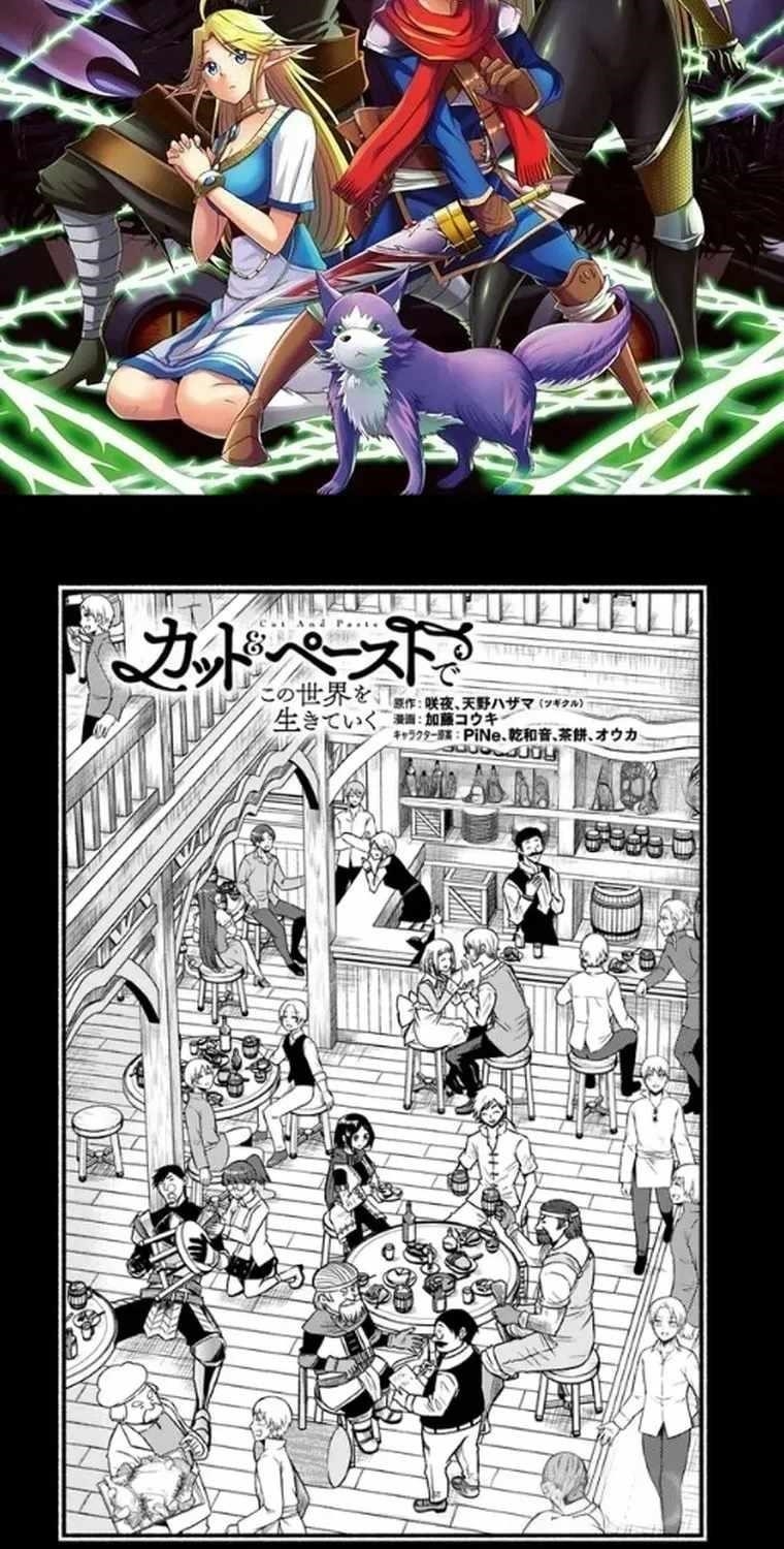 Living In This World With Cut & Paste Chapter 94 - Page 2