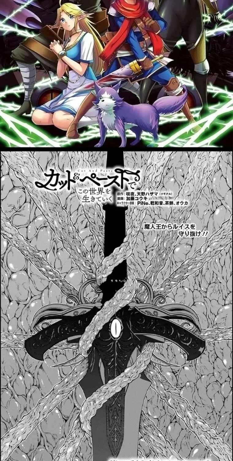 Living In This World With Cut & Paste Chapter 95.1 - Page 2