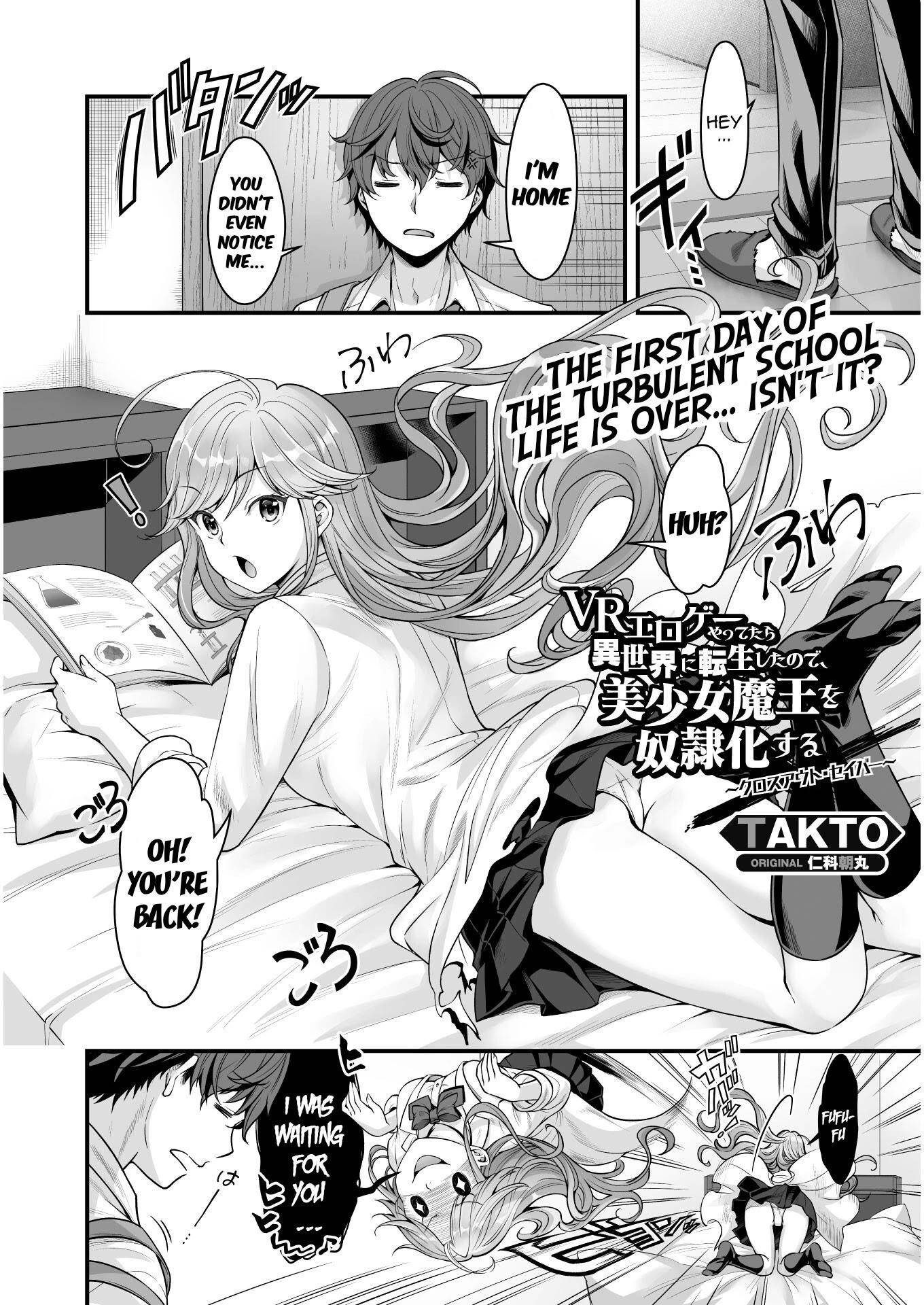 When I Was Playing Eroge With VR, I Was Reincarnated In A Different World, I Will Enslave All The Beautiful Demon Girls ~Crossout Saber~ Chapter 13 - Page 1