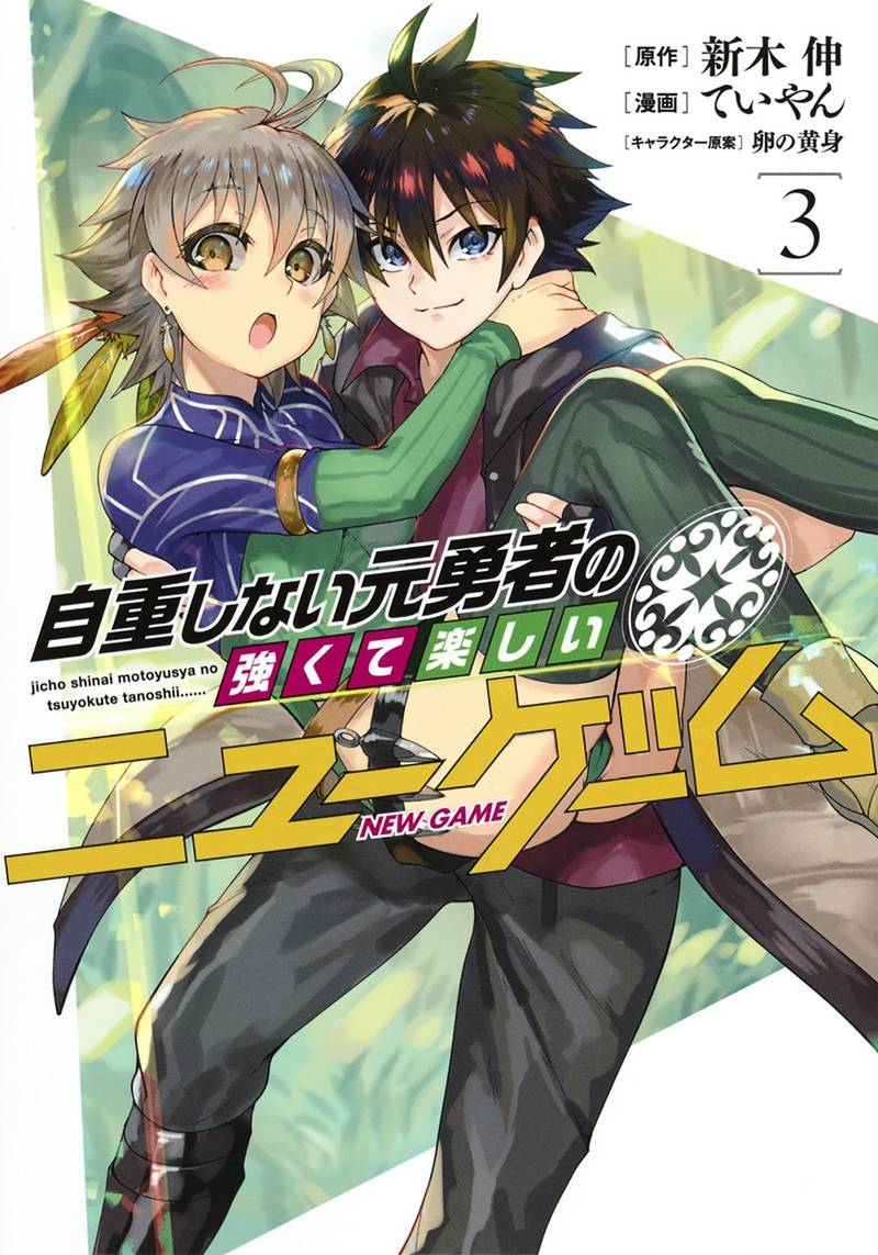 Jichou Shinai Motoyuusha No Tsuyokute Tanoshii New Game Chapter 29 - Page 1