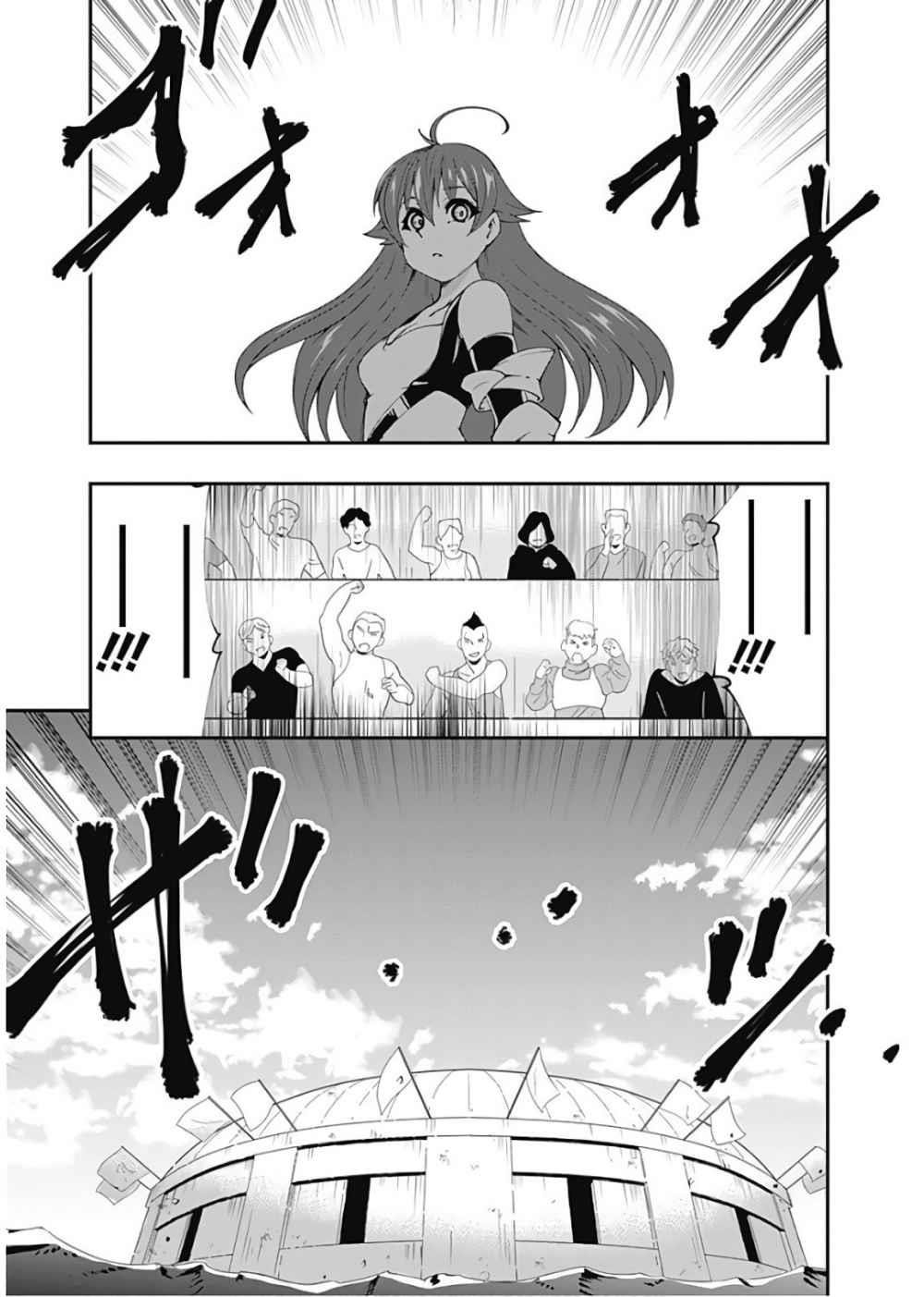Jichou Shinai Motoyuusha No Tsuyokute Tanoshii New Game Chapter 47 - Page 15
