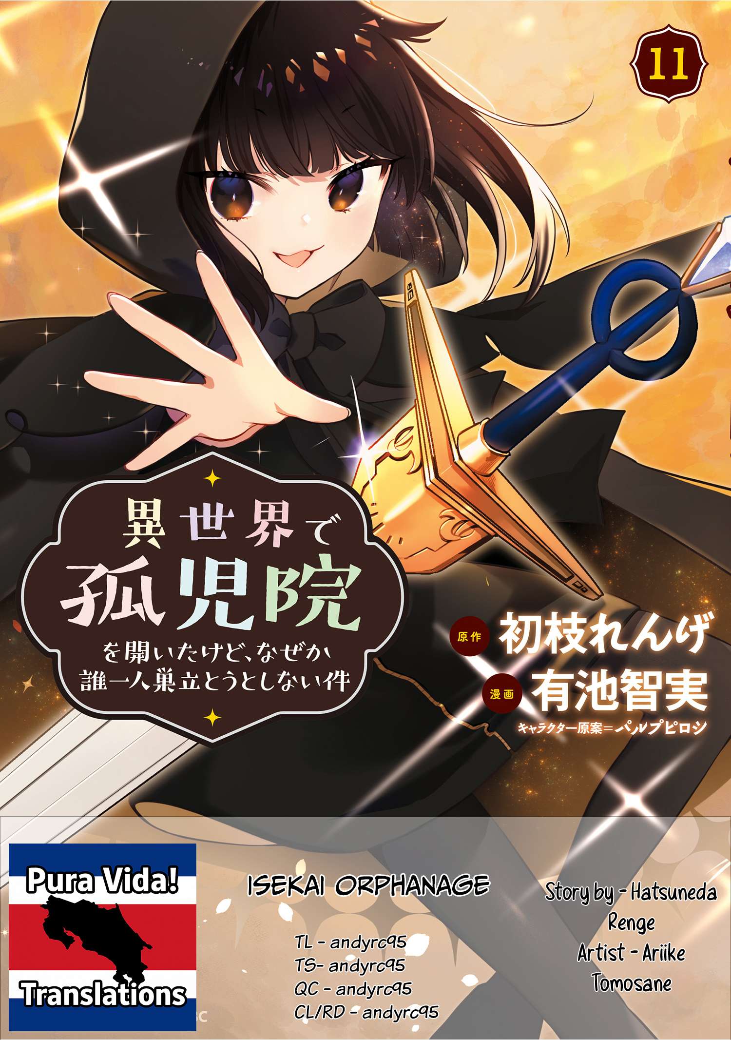 Isekai De Kojiin Wo Hiraitakedo, Nazeka Darehitori Sudatou To Shinai Ken Chapter 71 - Page 1