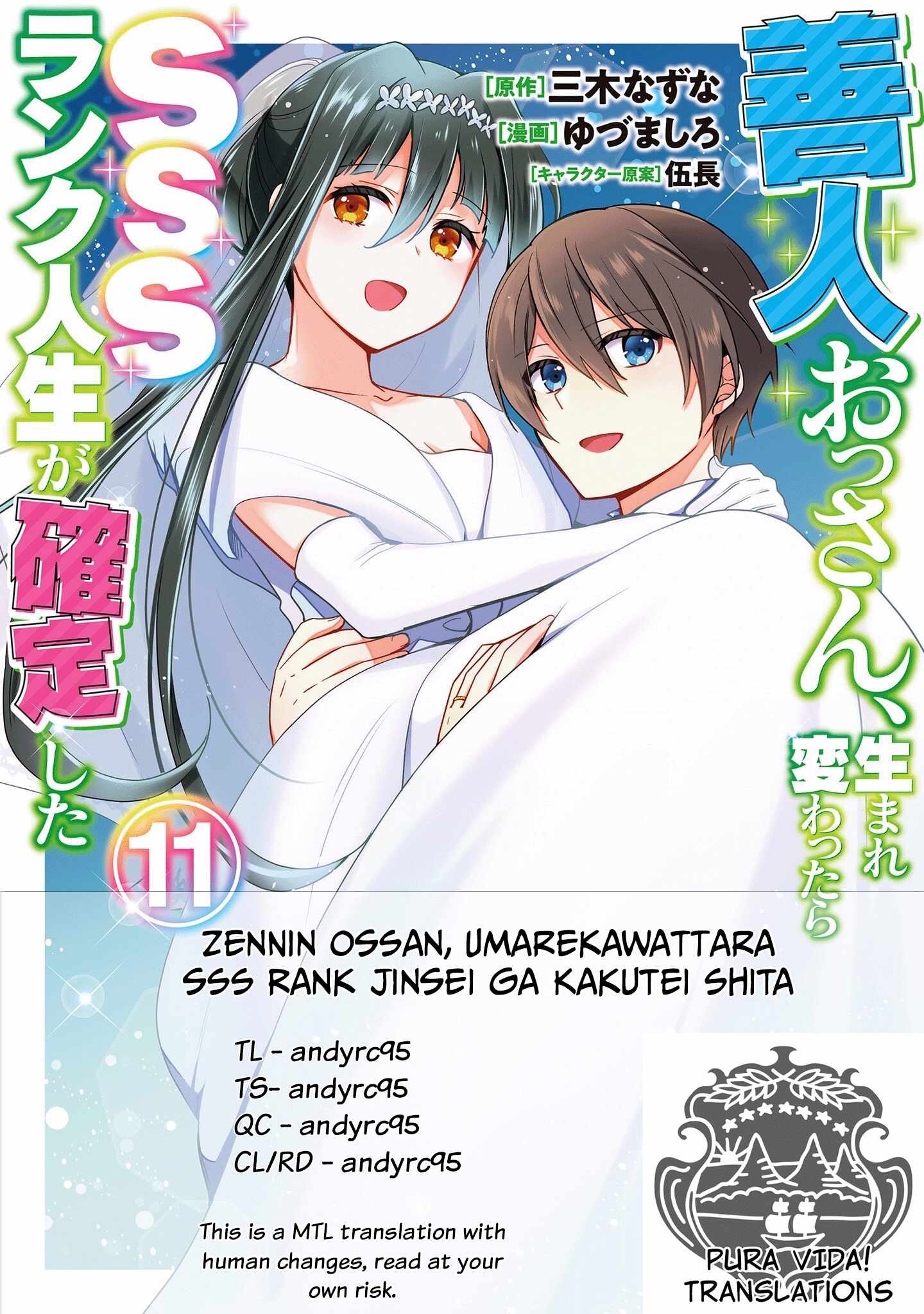 As A Virtuous Middle-Aged Man, My New Life Was Confirmed To Be Sss Rank Chapter 144 - Page 1