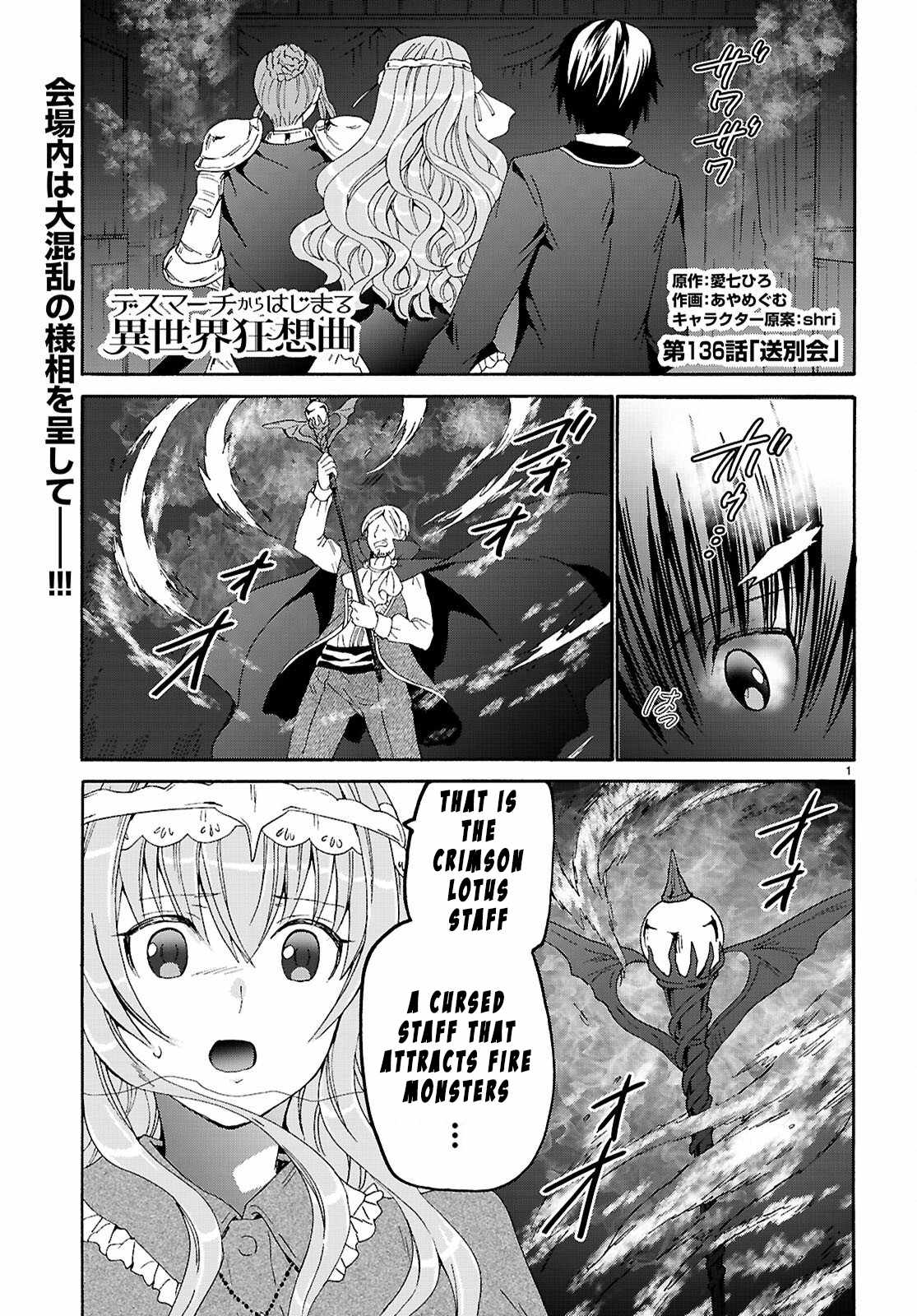 Death March Kara Hajimaru Isekai Kyousoukyoku Chapter 136 - Page 1