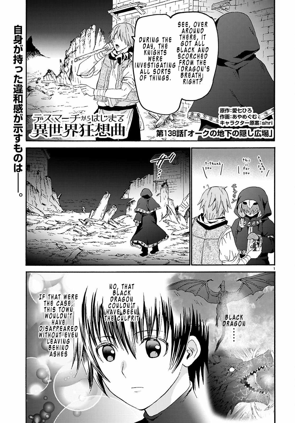 Death March Kara Hajimaru Isekai Kyousoukyoku Chapter 138 - Page 1