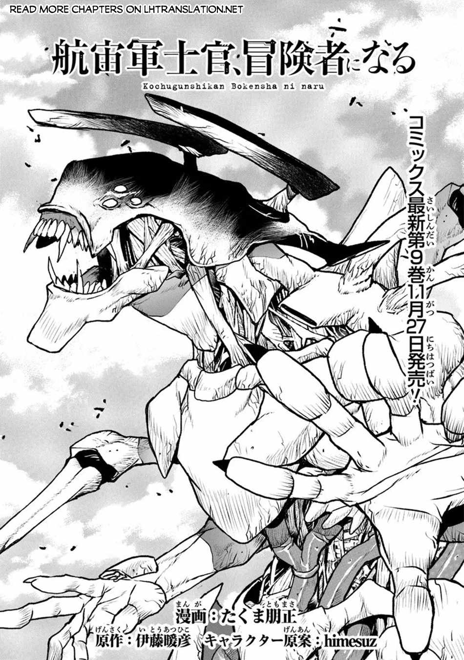 The Galactic Navy Officer Becomes An Adventurer Chapter 59 - Page 2