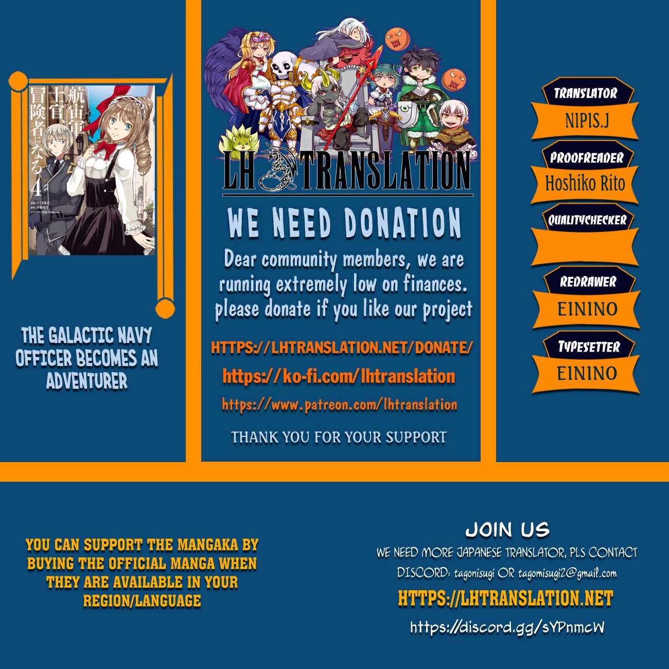 The Galactic Navy Officer Becomes An Adventurer Chapter 62 - Page 1