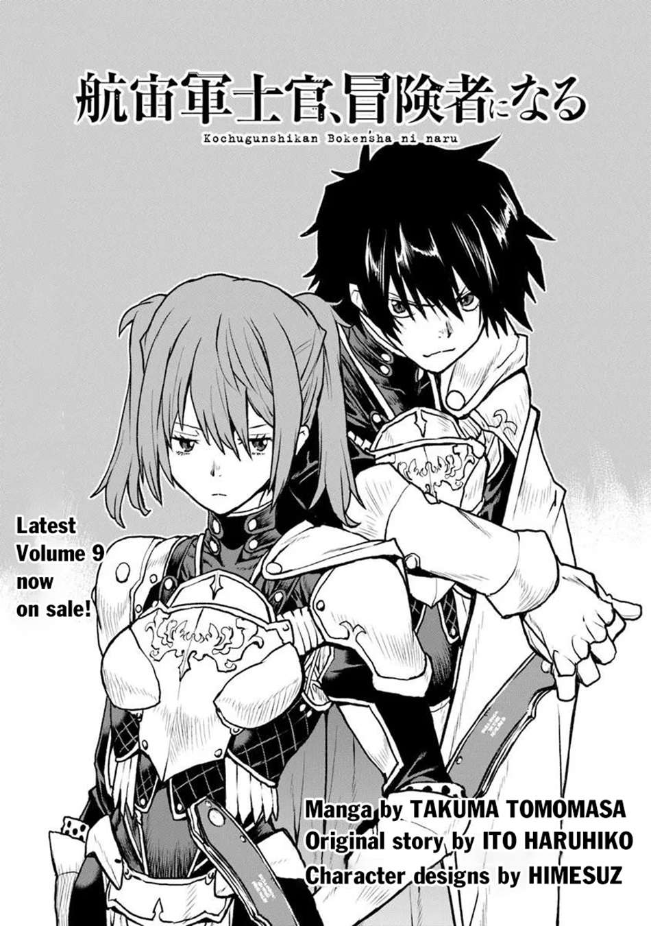 The Galactic Navy Officer Becomes An Adventurer Chapter 62 - Page 2